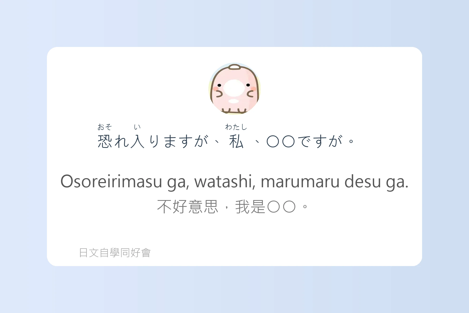 輕鬆學會日本電話會話卡片39
