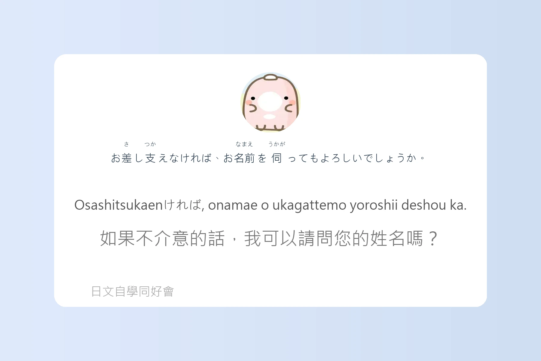 輕鬆學會日本電話會話卡片40