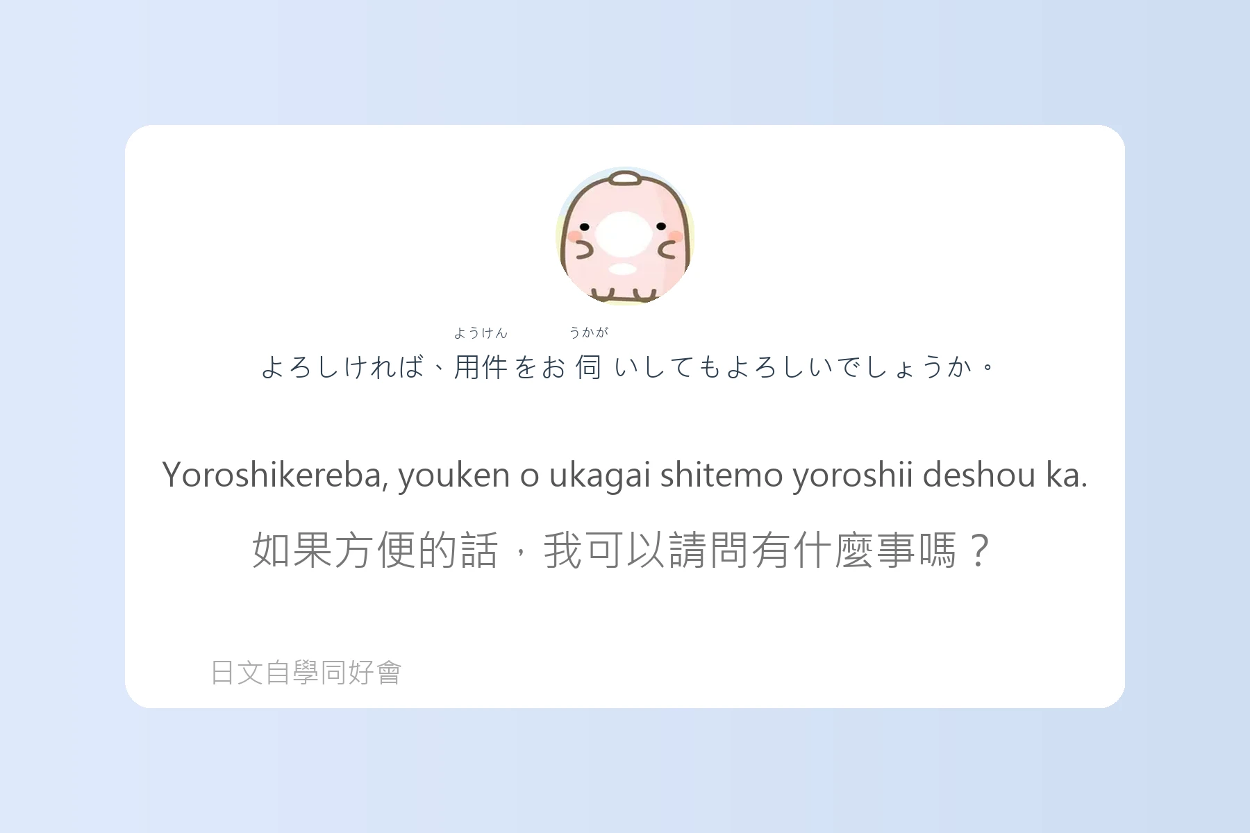 輕鬆學會日本電話會話卡片41