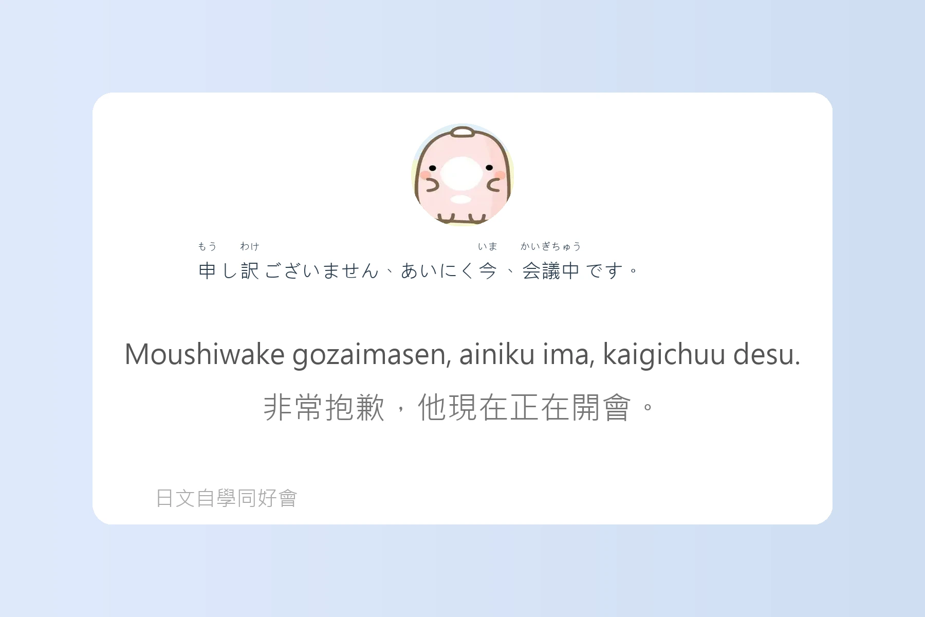 輕鬆學會日本電話會話卡片42