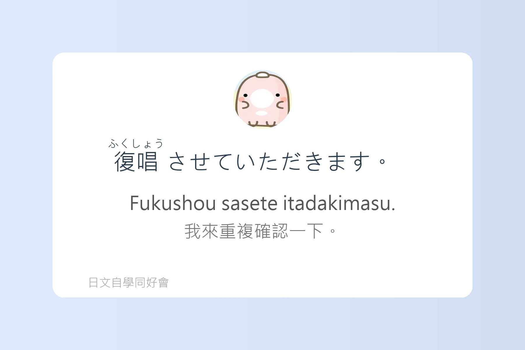 輕鬆學會日本電話會話卡片44