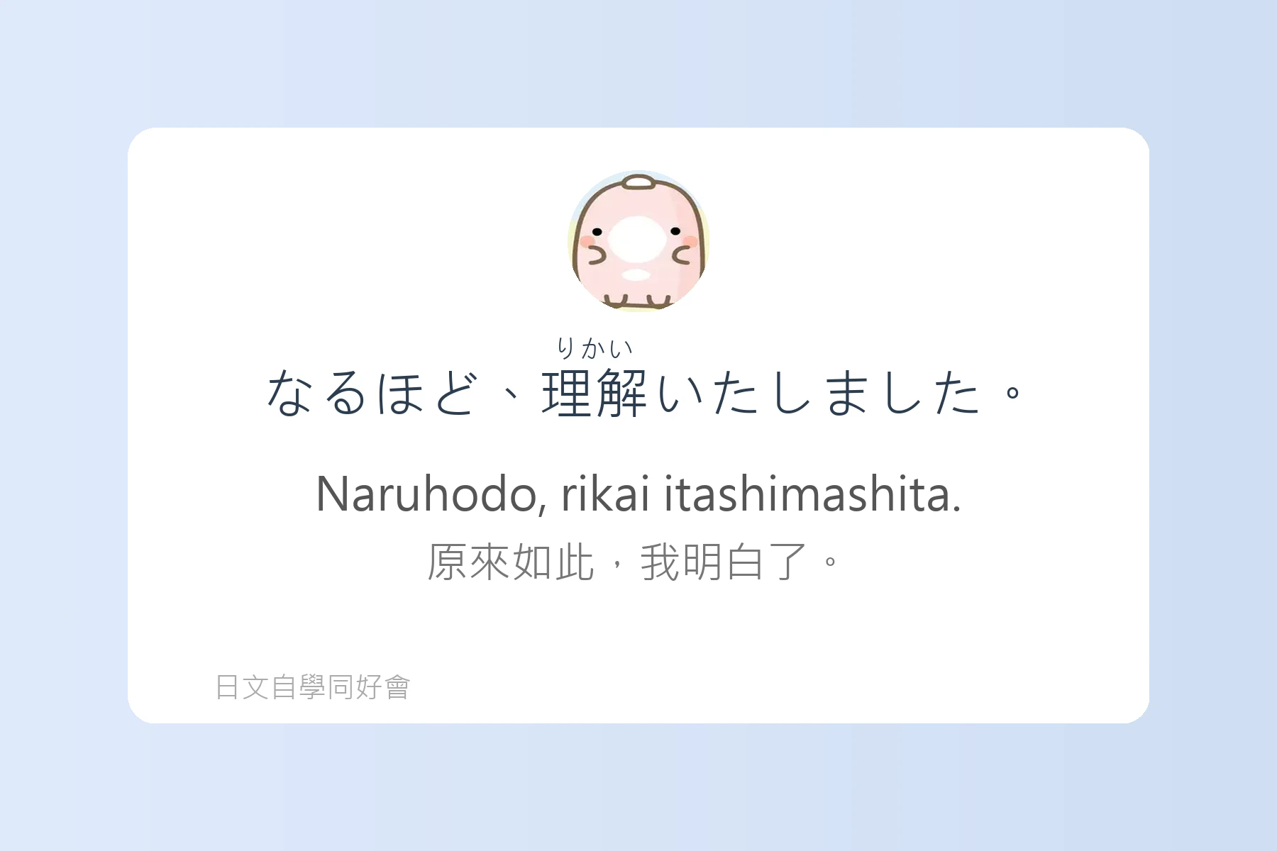 輕鬆學會日本電話會話卡片46