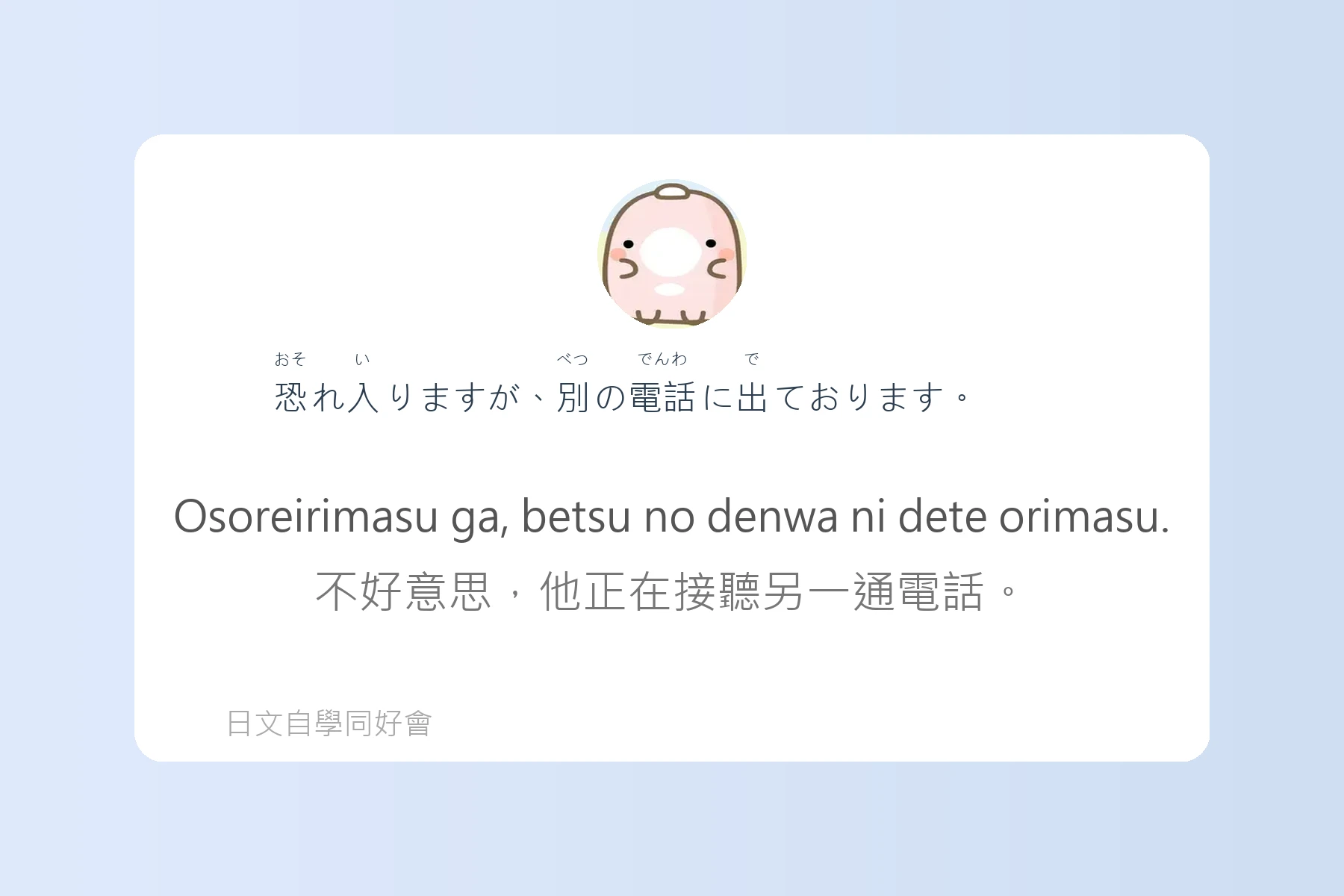 輕鬆學會日本電話會話卡片48