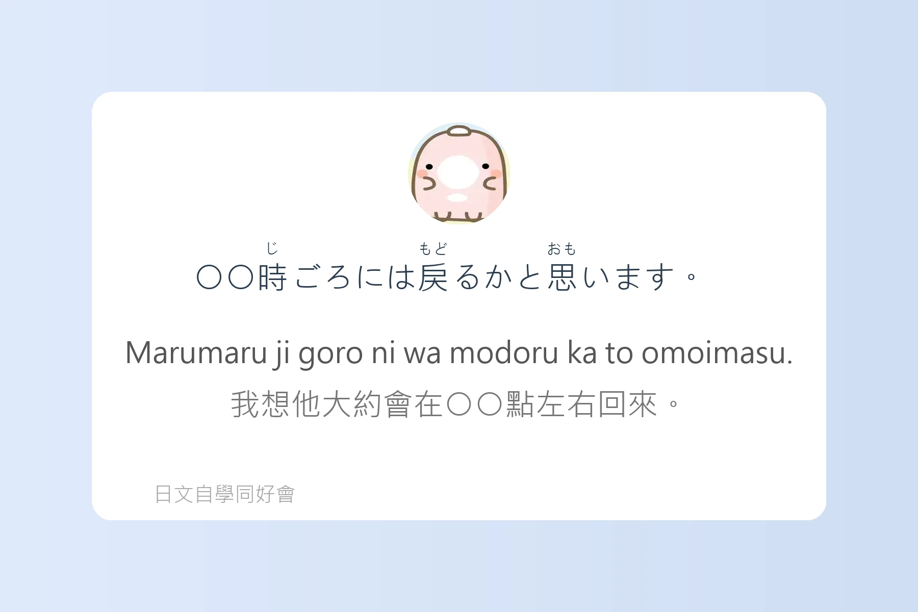 輕鬆學會日本電話會話卡片50