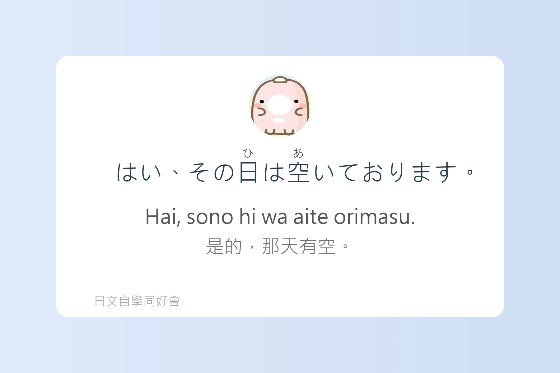輕鬆學會日本電話會話卡片56