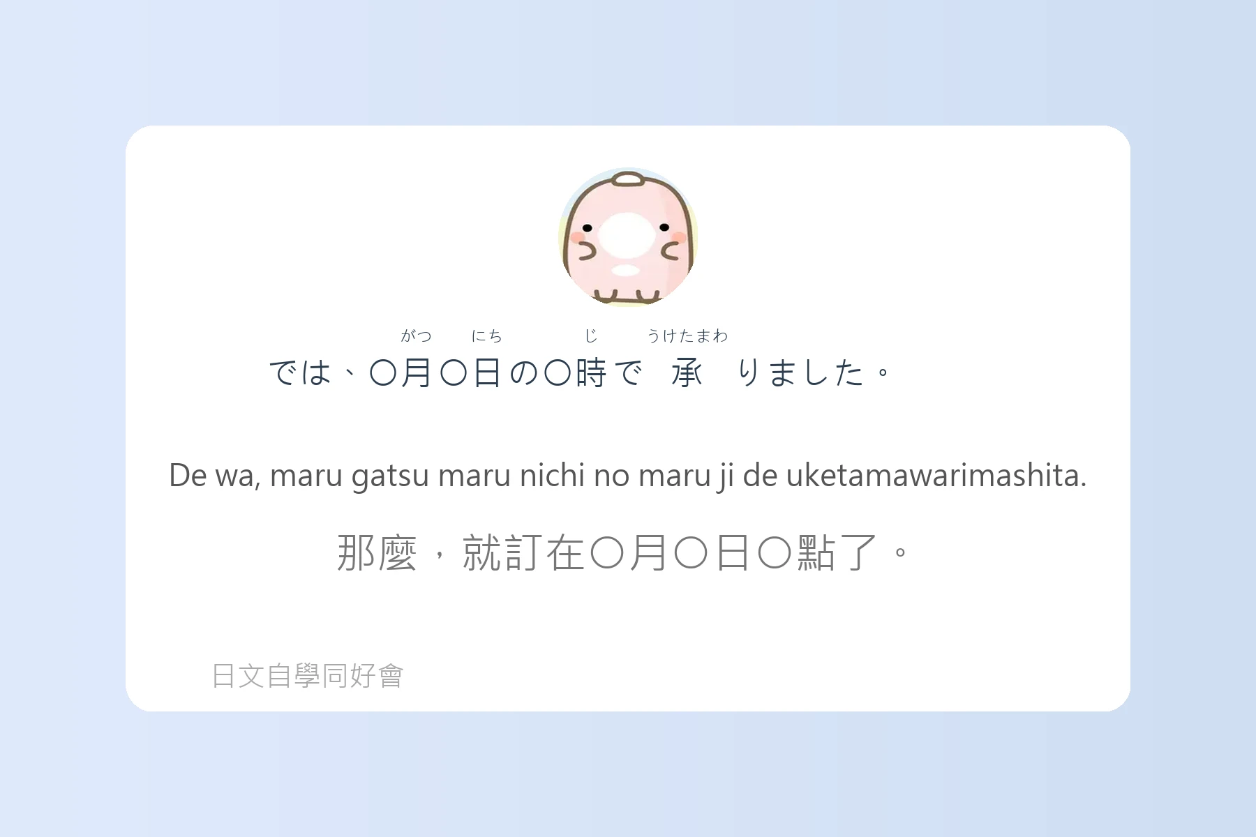 輕鬆學會日本電話會話卡片59