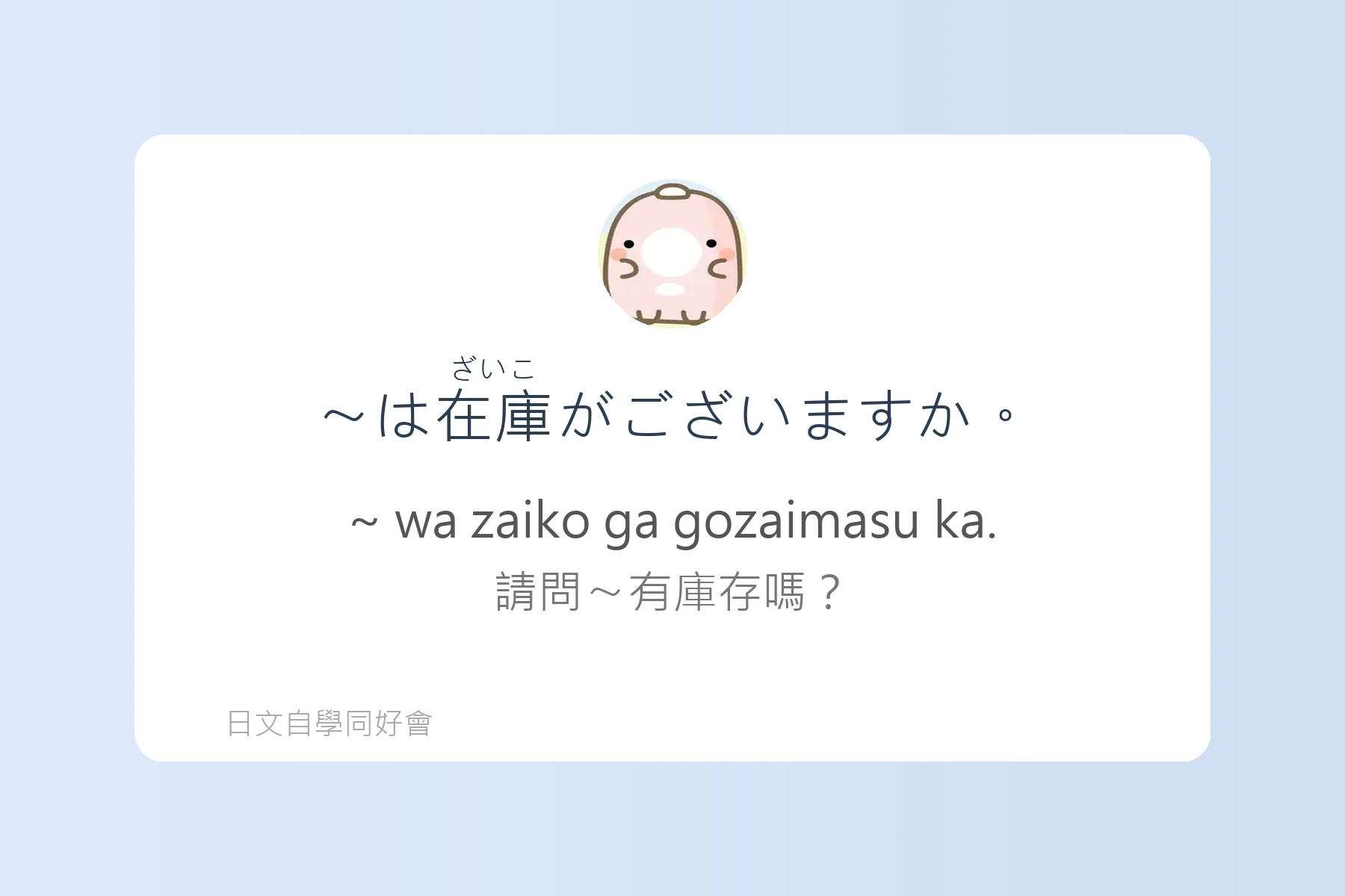 輕鬆學會日本電話會話卡片63