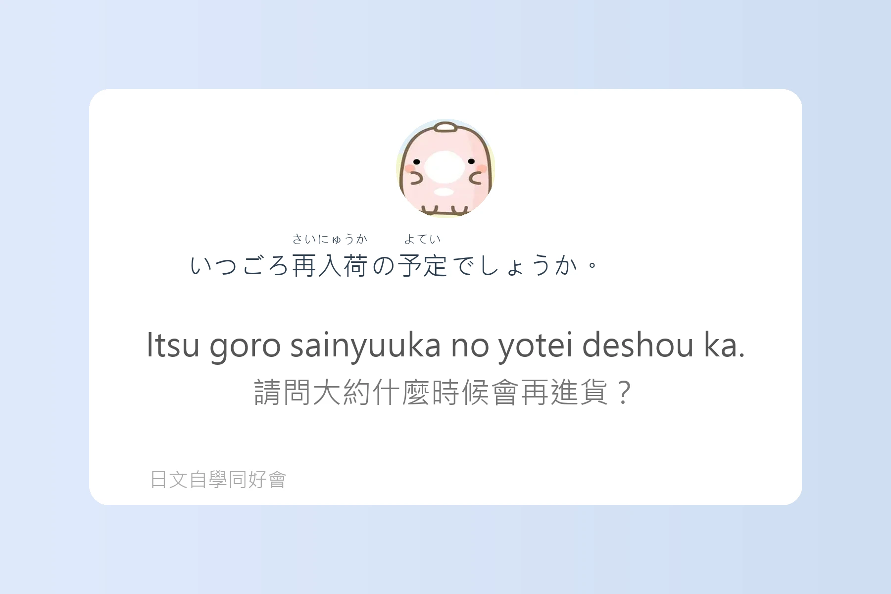 輕鬆學會日本電話會話卡片65