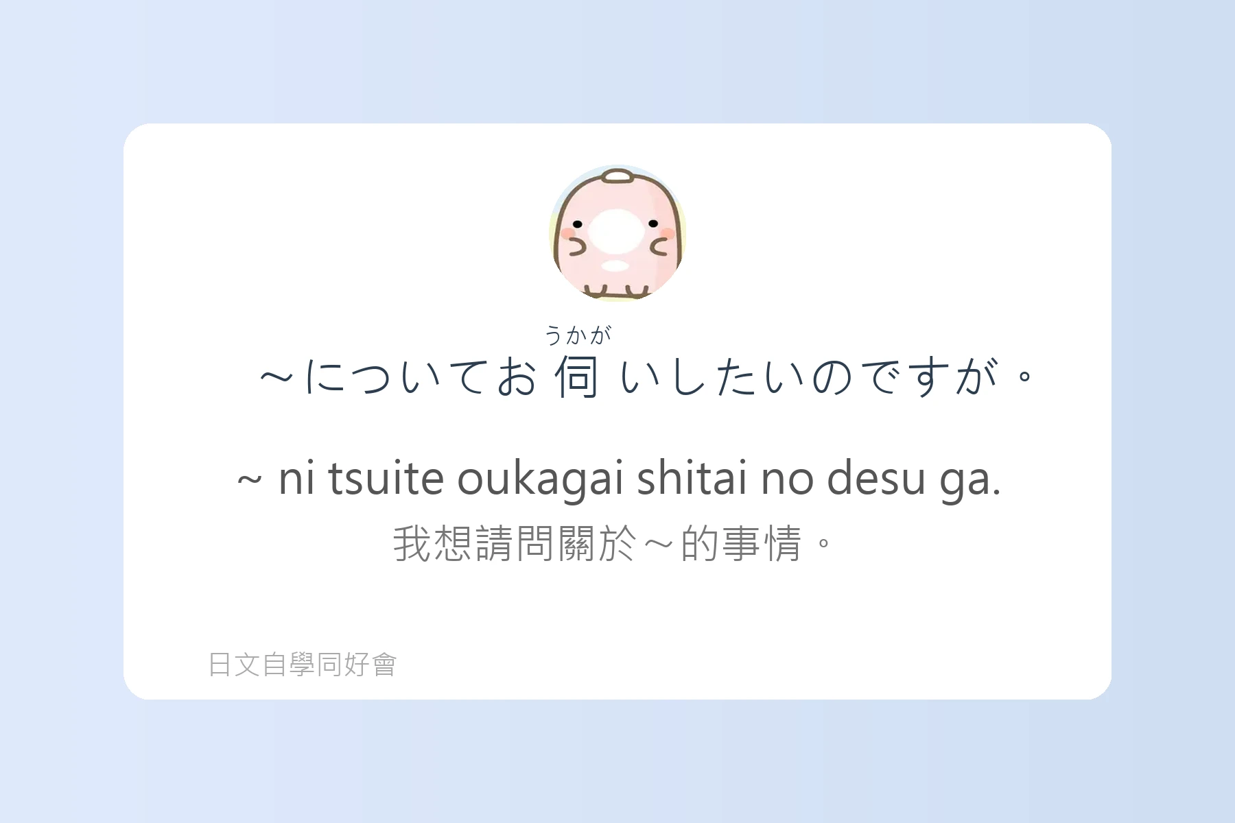 輕鬆學會日本電話會話卡片66