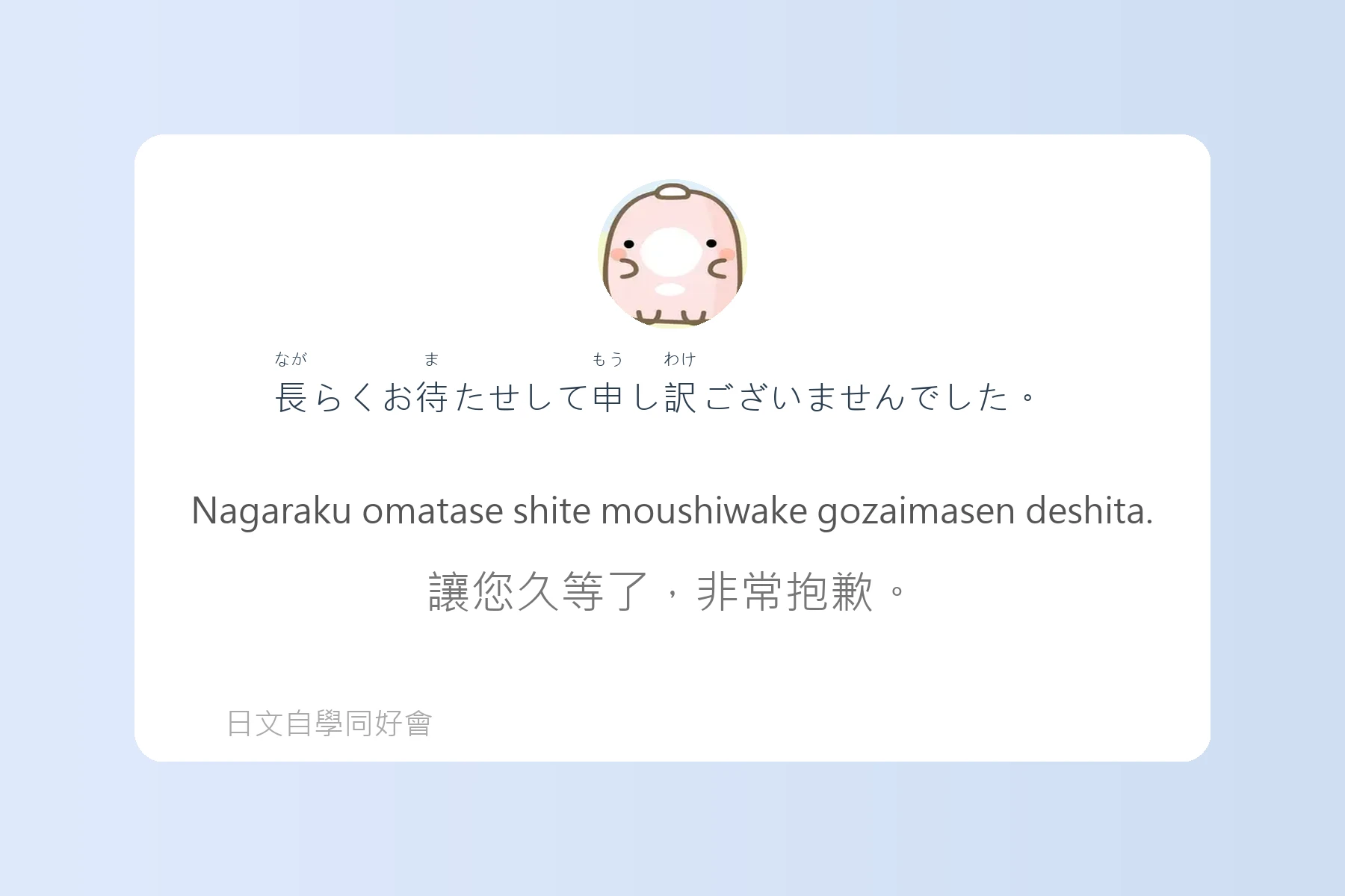 輕鬆學會日本電話會話卡片70
