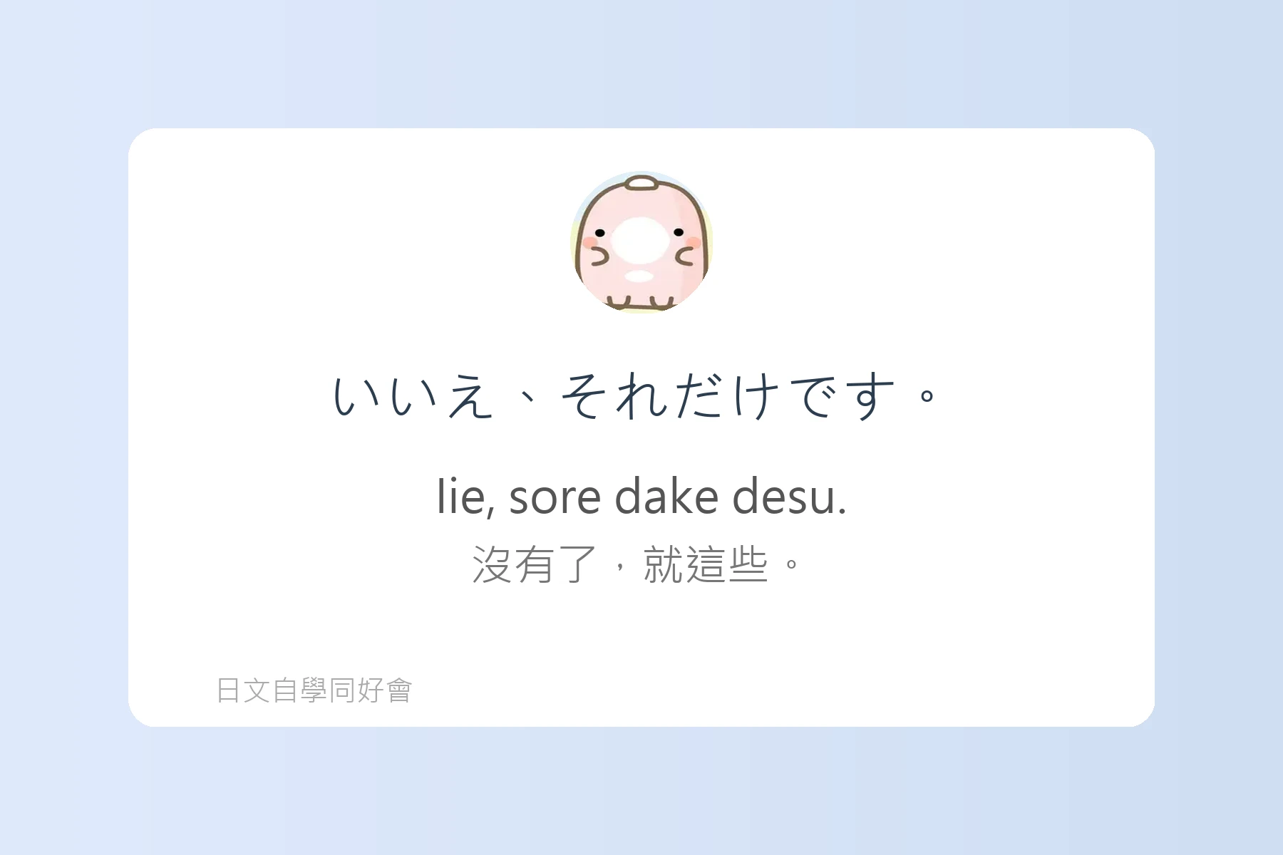 輕鬆學會日本電話會話卡片72