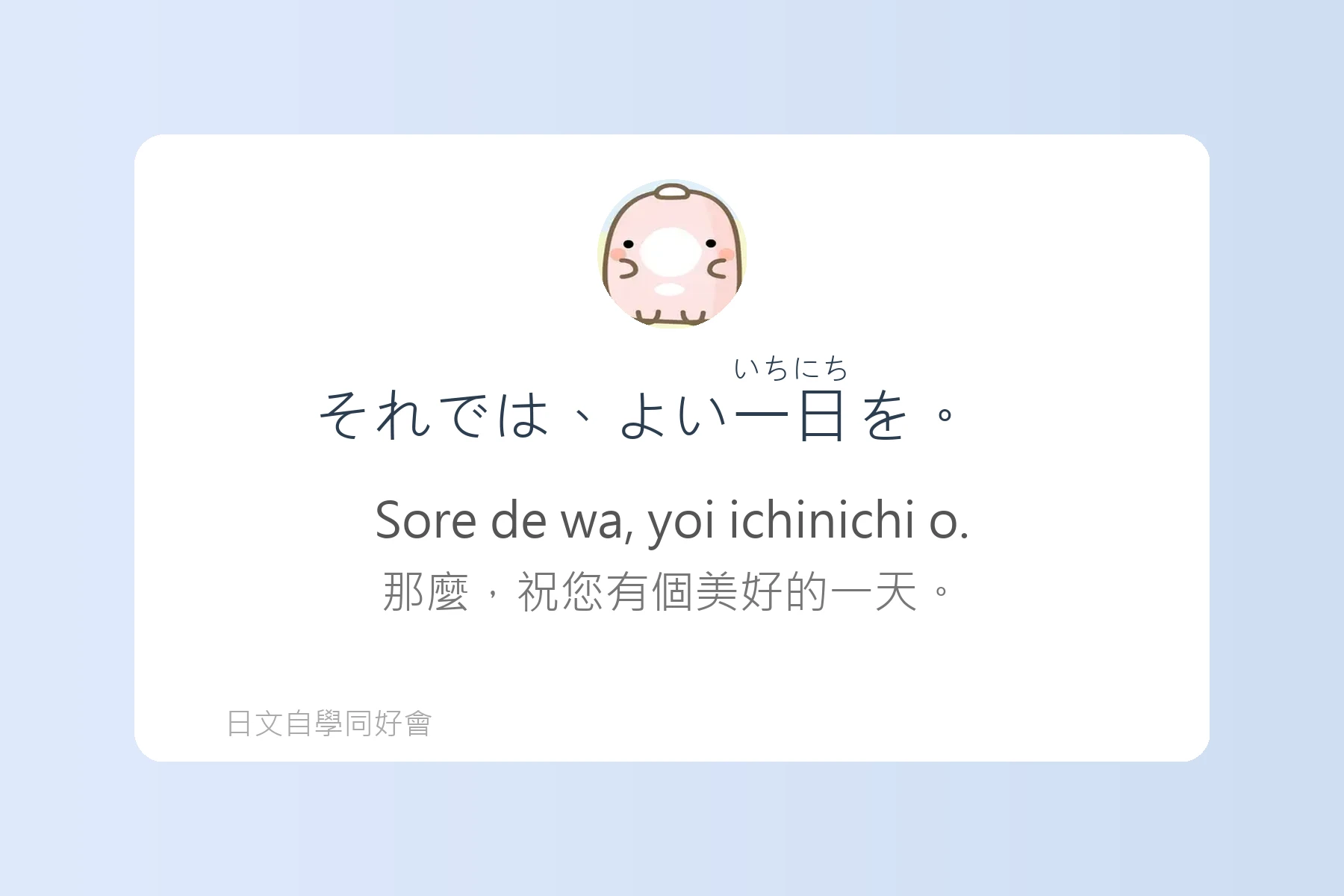 輕鬆學會日本電話會話卡片73