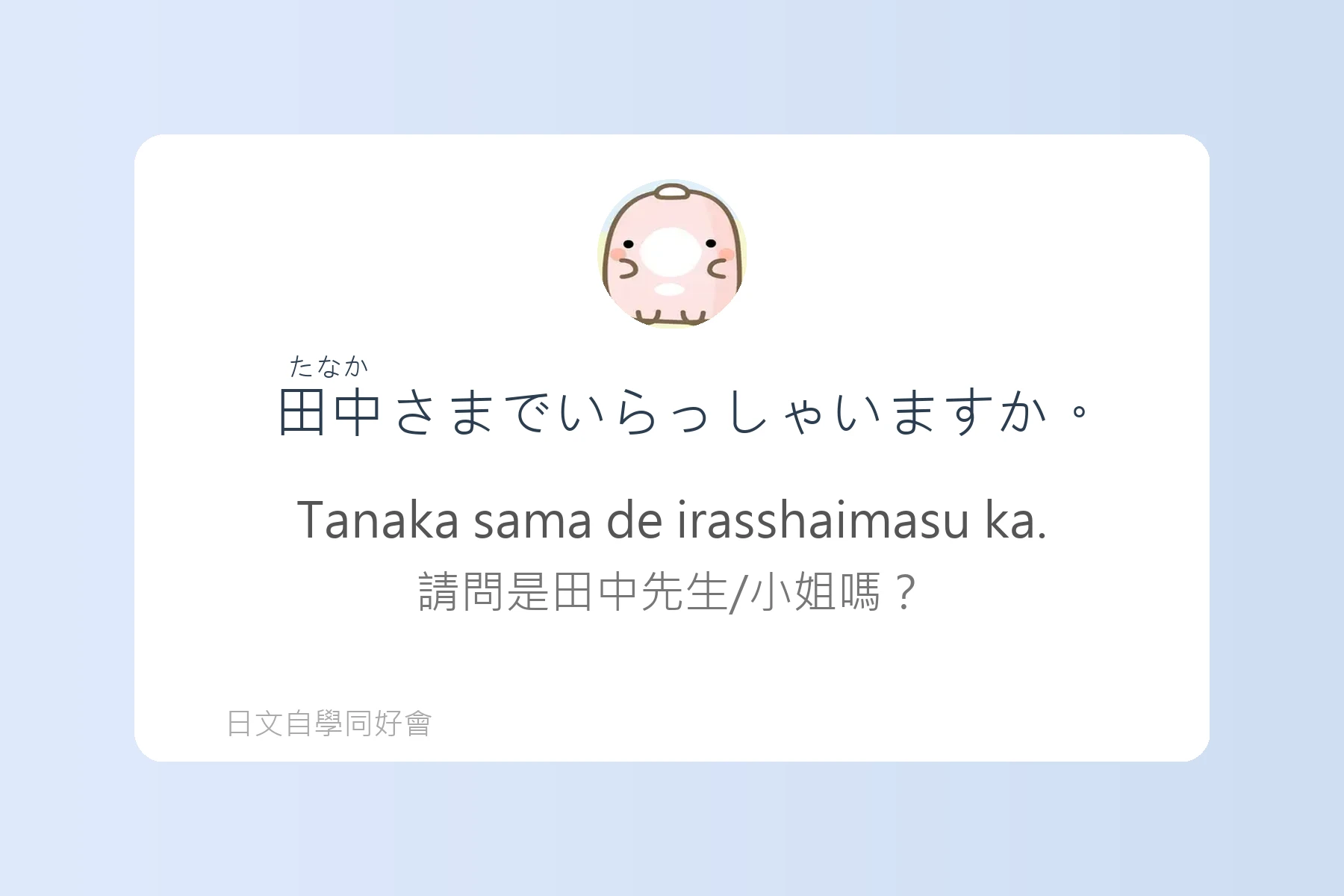 輕鬆學會日本電話會話卡片76