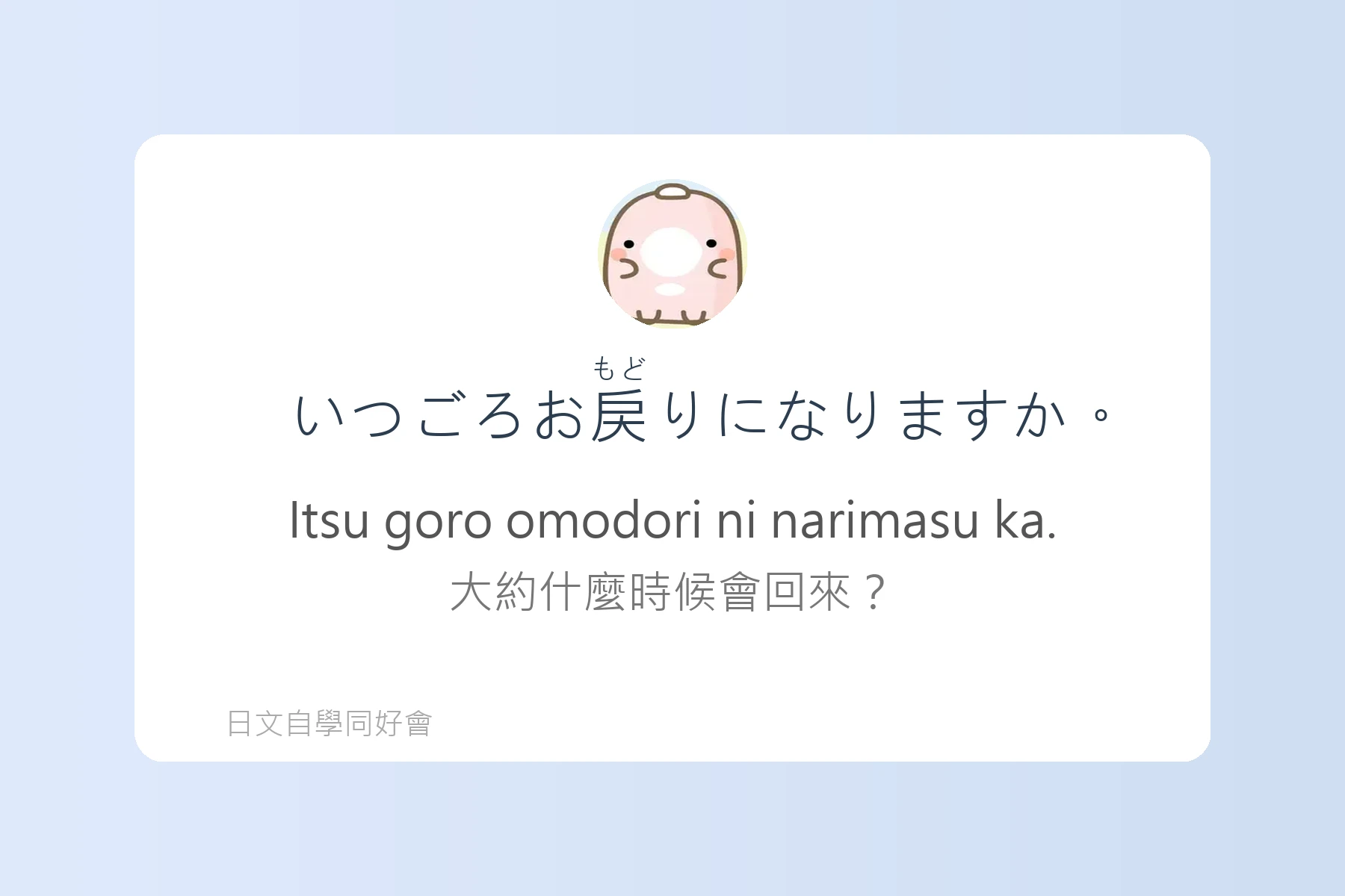 輕鬆學會日本電話會話卡片78