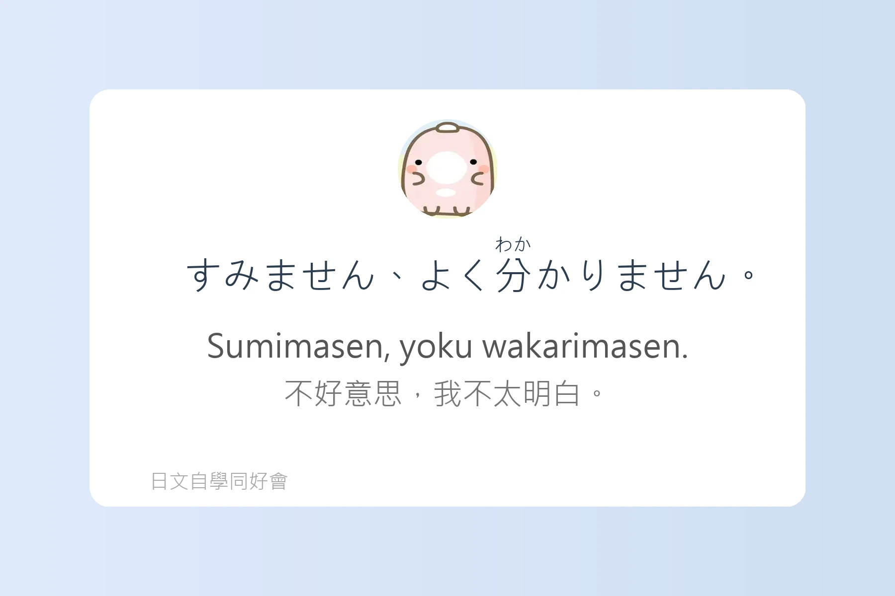 輕鬆學會日本電話會話卡片80