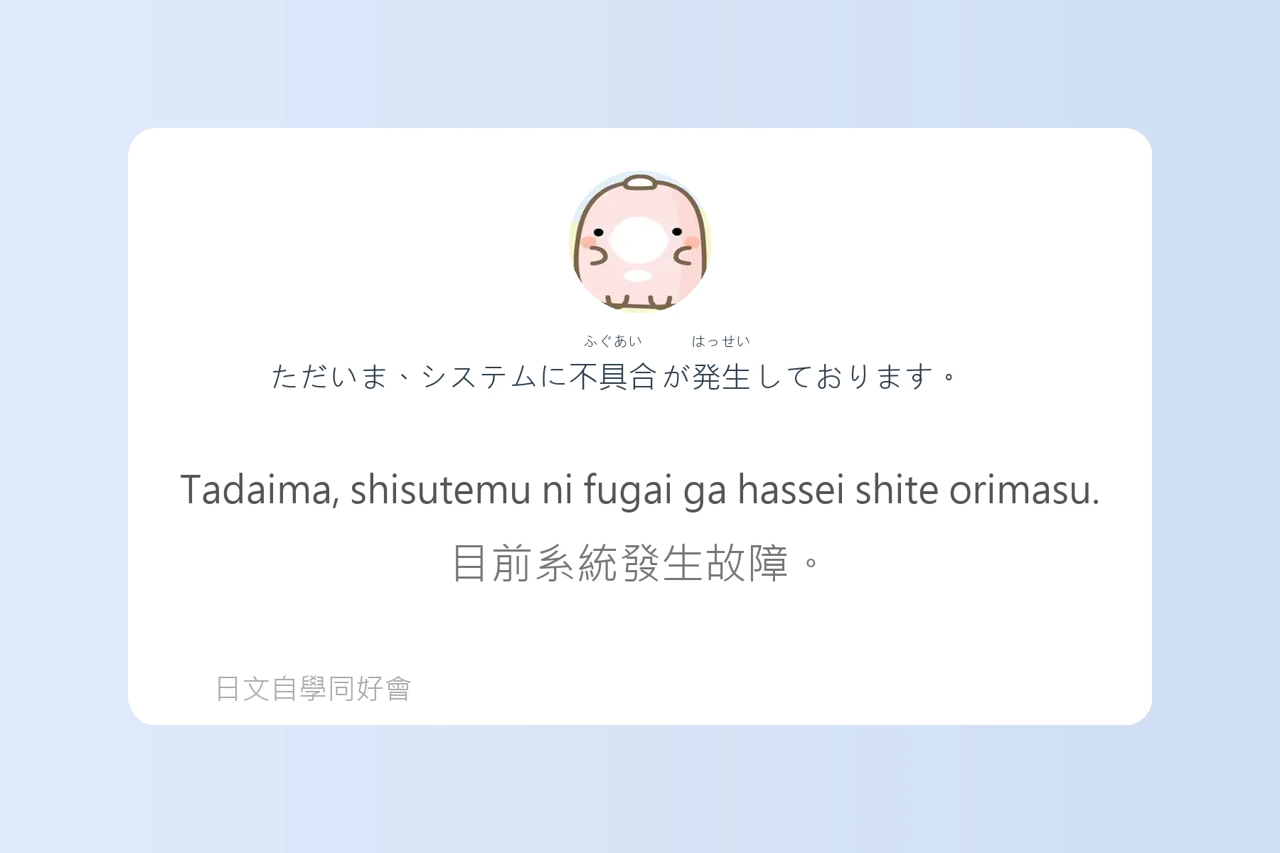 輕鬆學會日本電話會話卡片83