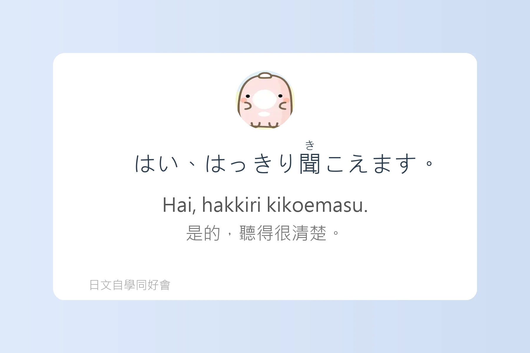 輕鬆學會日本電話會話卡片88