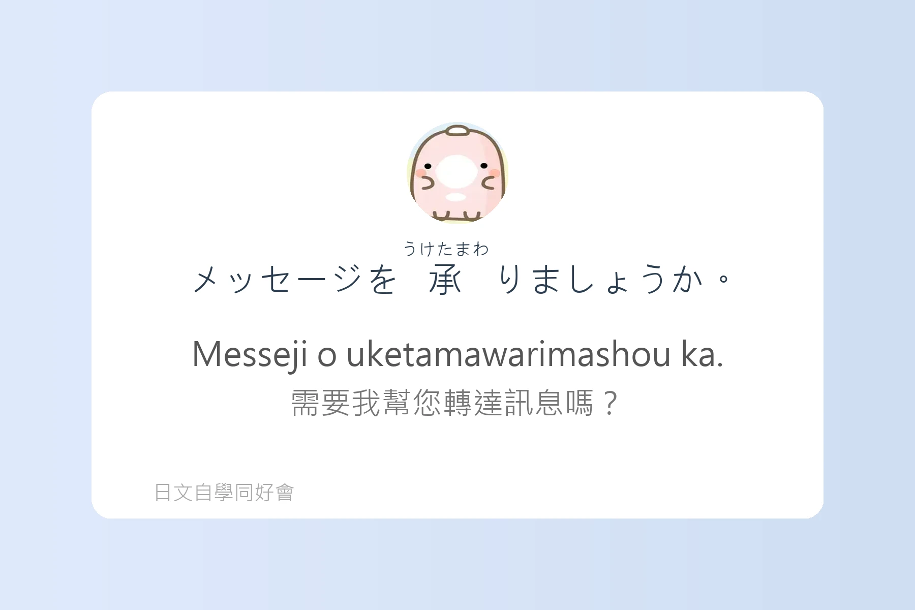 輕鬆學會日本電話會話卡片9