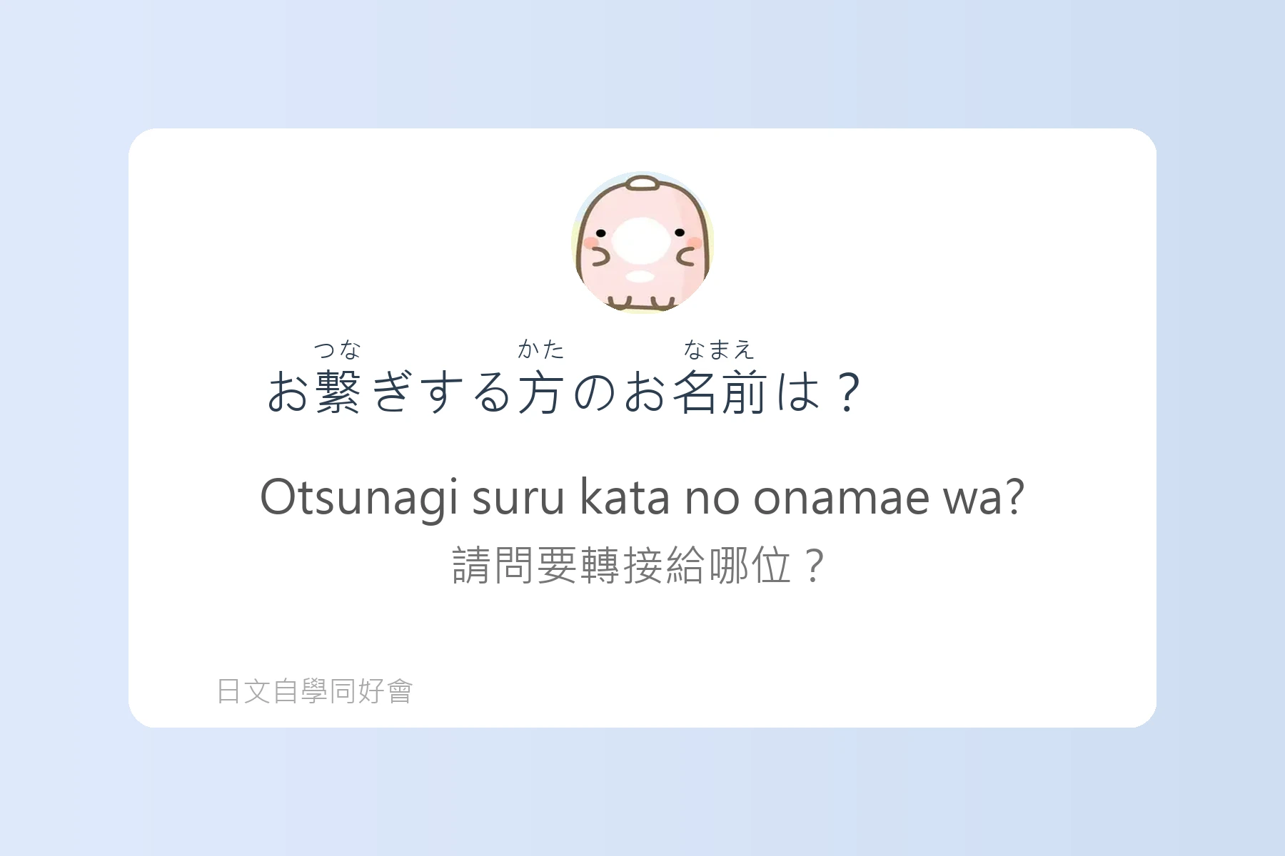 輕鬆學會日本電話會話卡片95