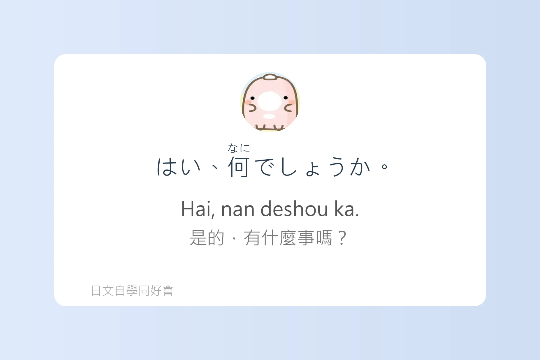輕鬆學會日本電話會話卡片96
