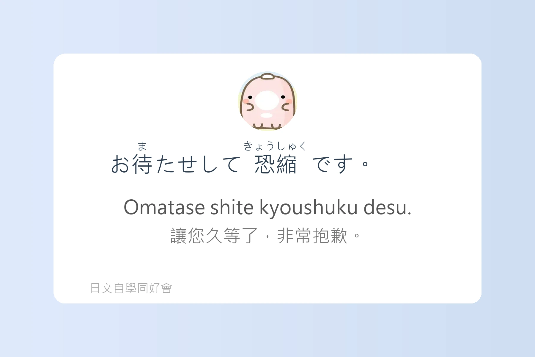 輕鬆學會日本電話會話卡片97