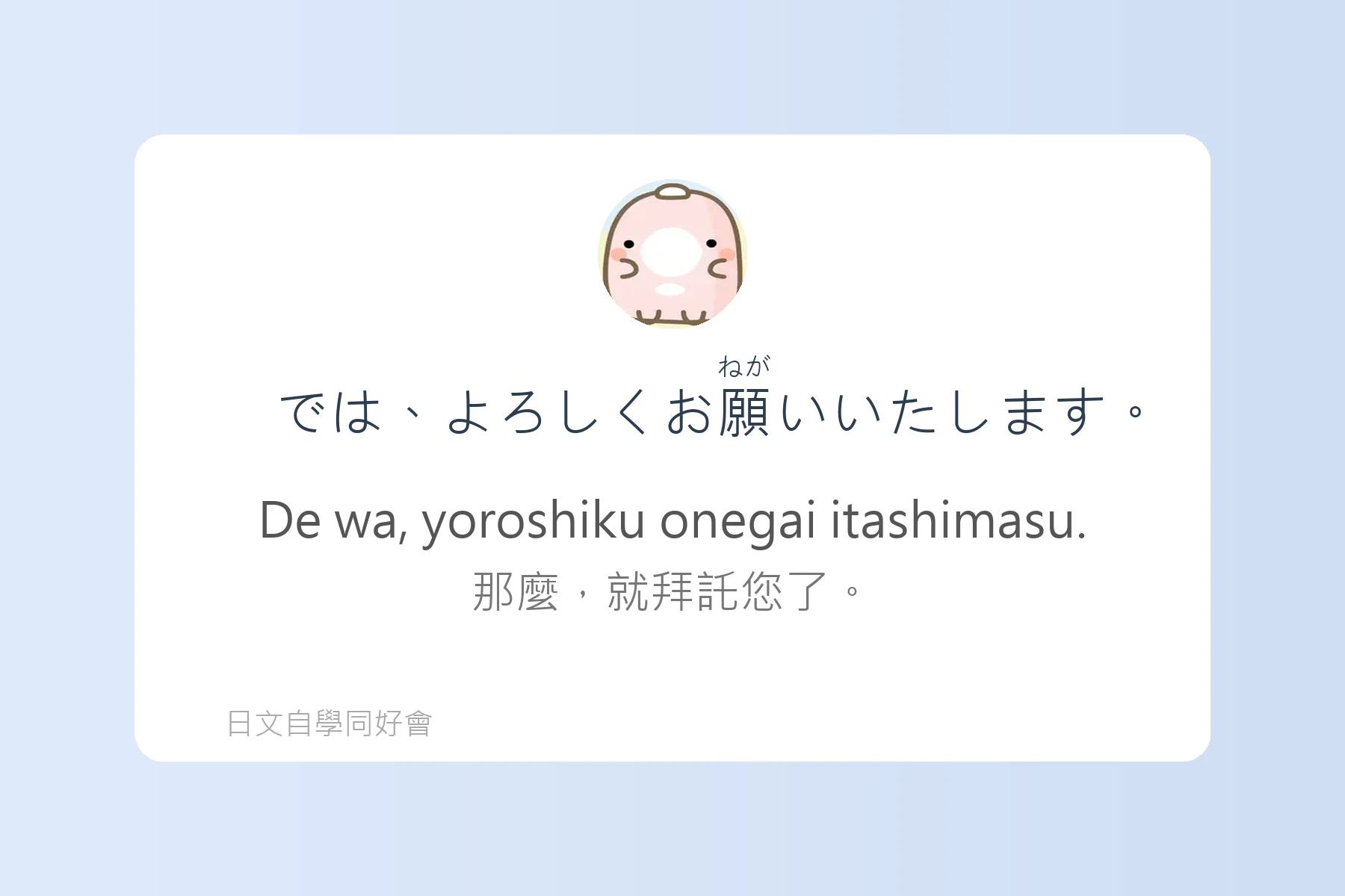 輕鬆學會日本電話會話卡片99