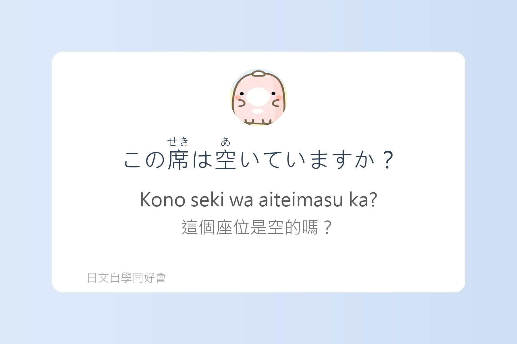 日本交通工具相關日語例句卡片12