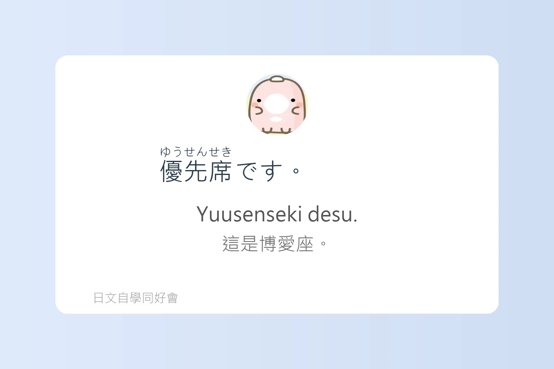 日本交通工具相關日語例句卡片13