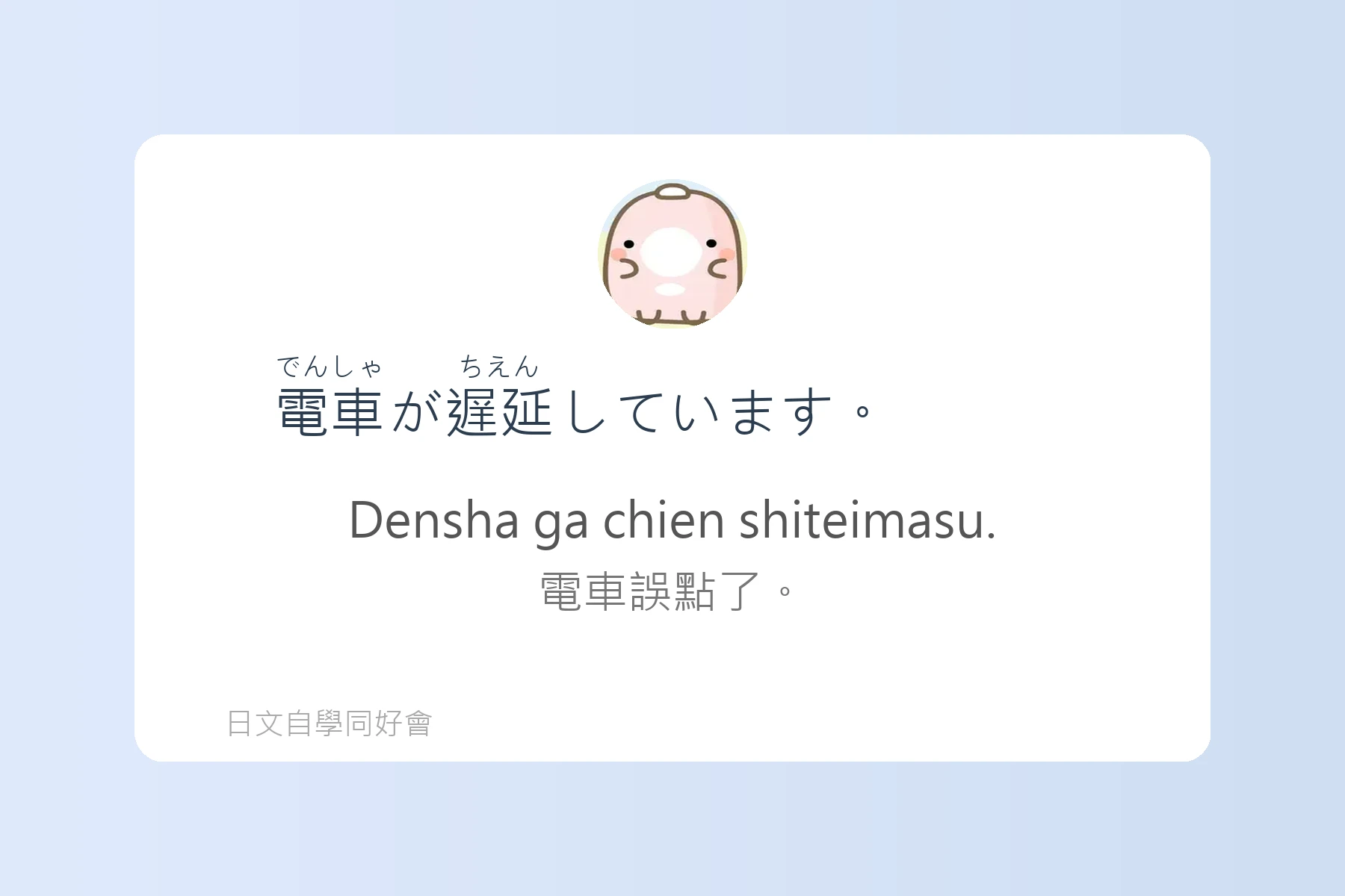日本交通工具相關日語例句卡片14
