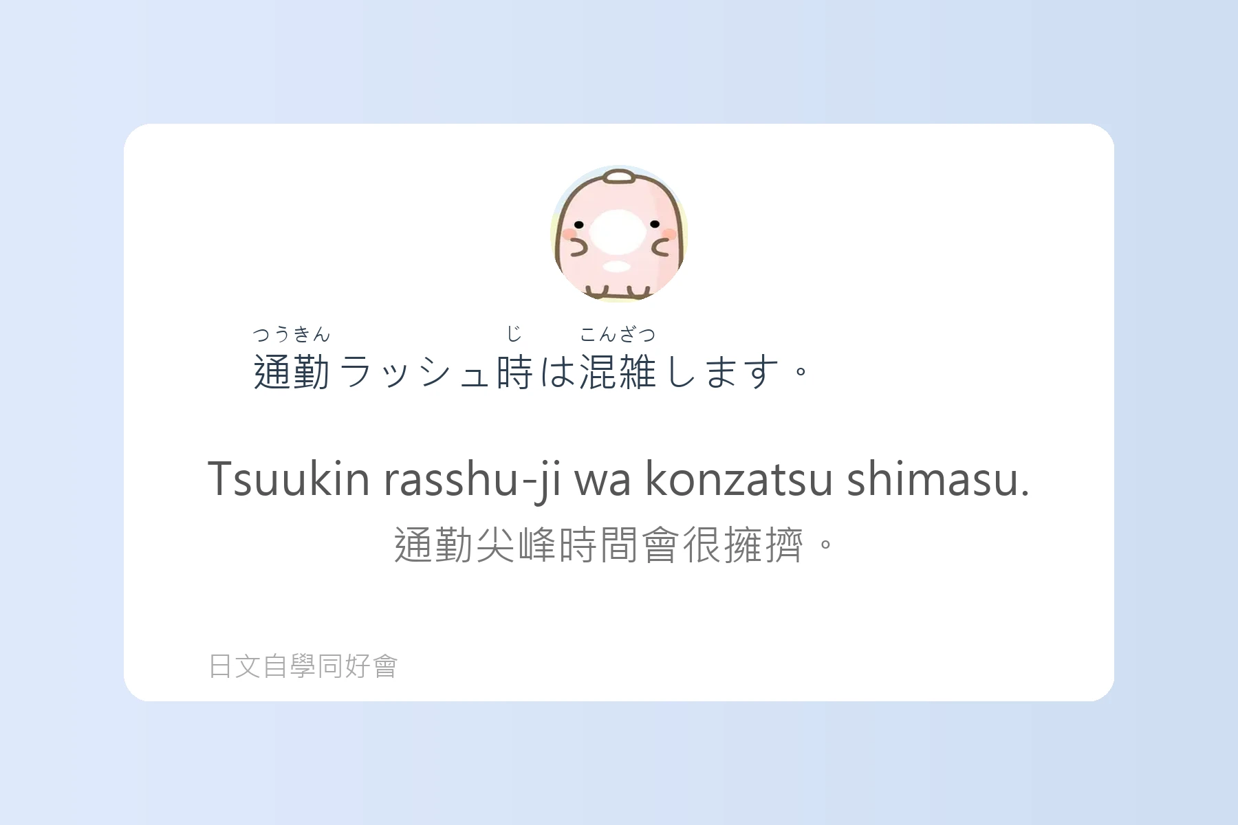 日本交通工具相關日語例句卡片15