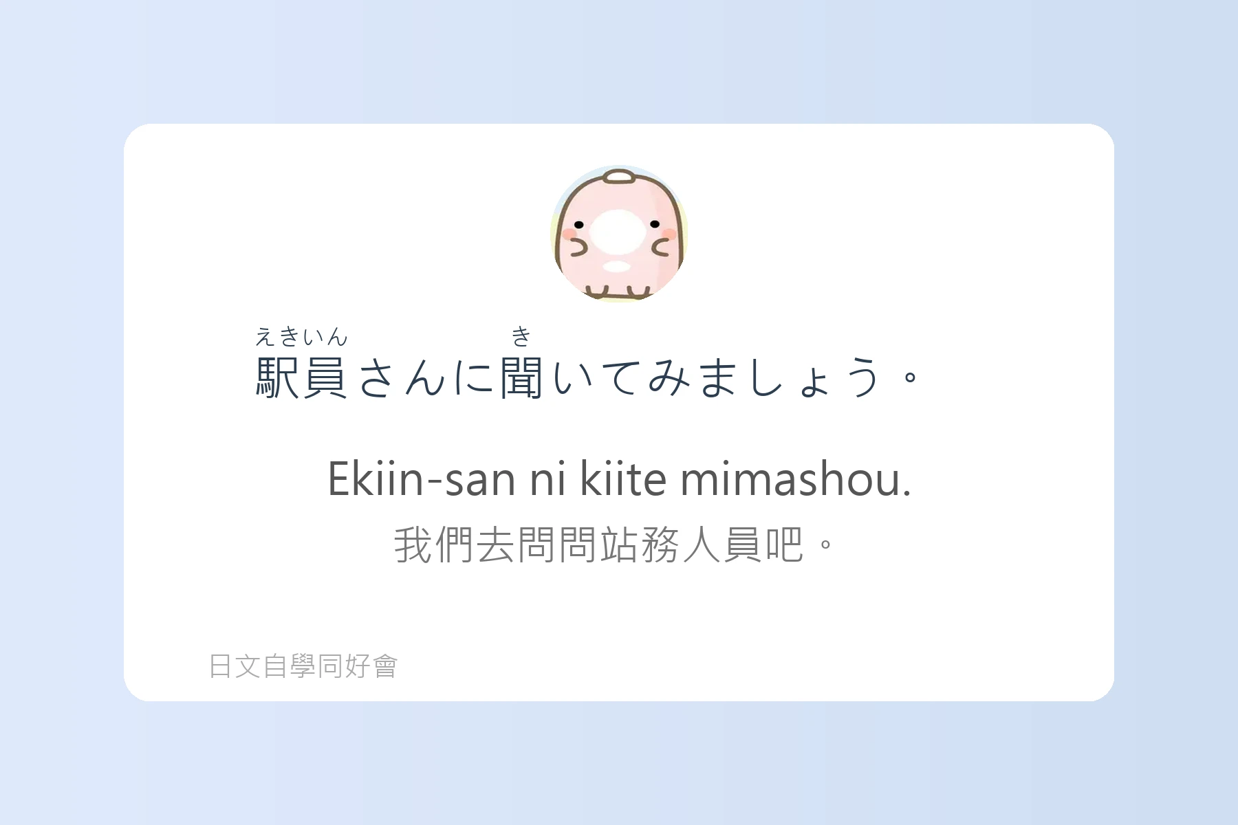 日本交通工具相關日語例句卡片16