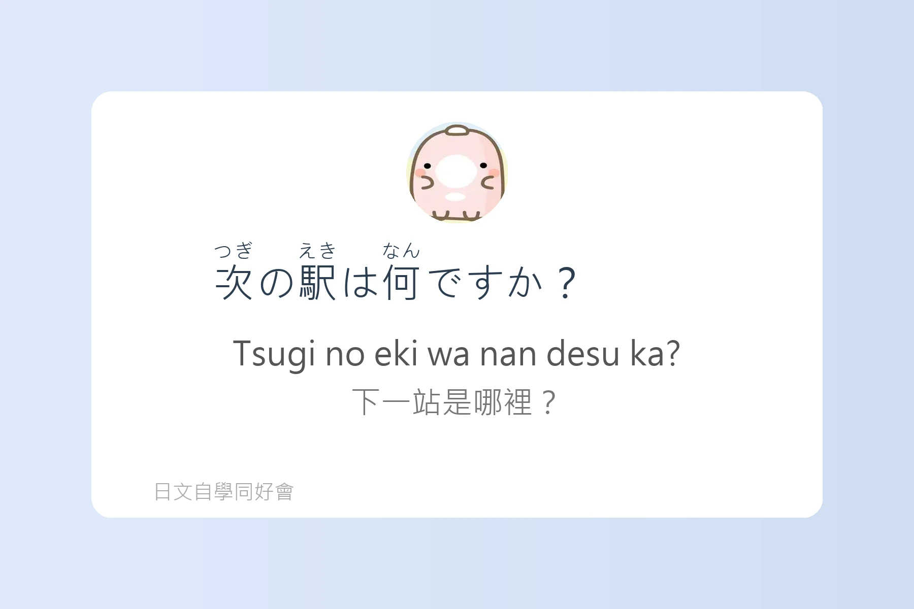 日本交通工具相關日語例句卡片2
