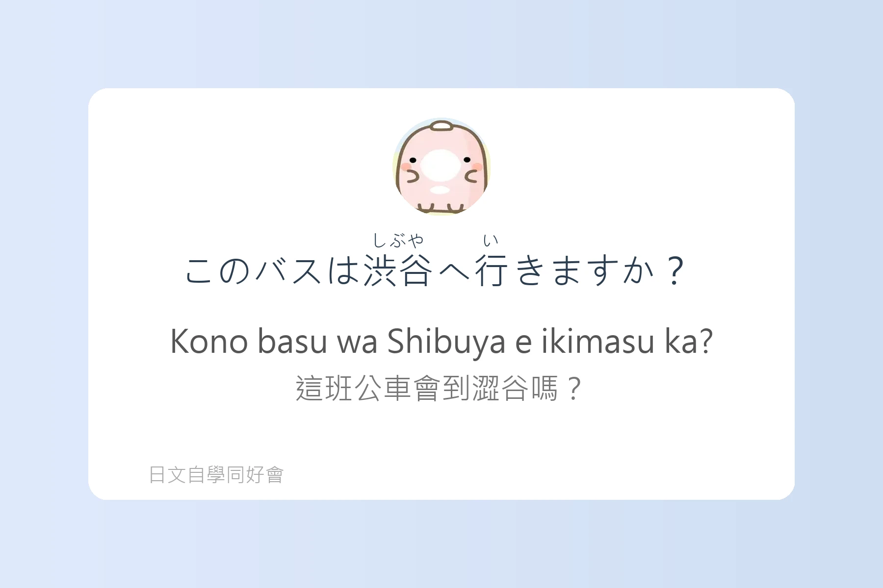 日本交通工具相關日語例句卡片20