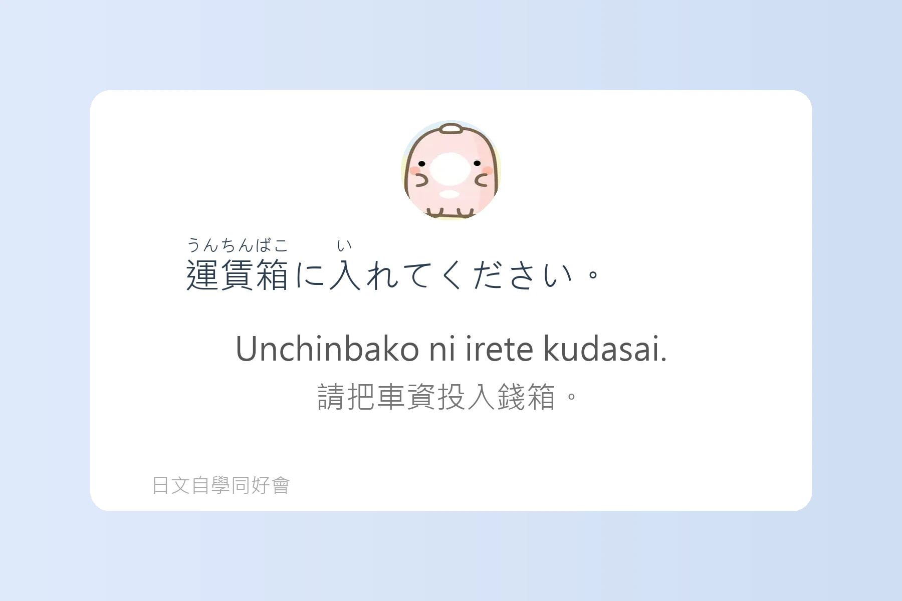 日本交通工具相關日語例句卡片22