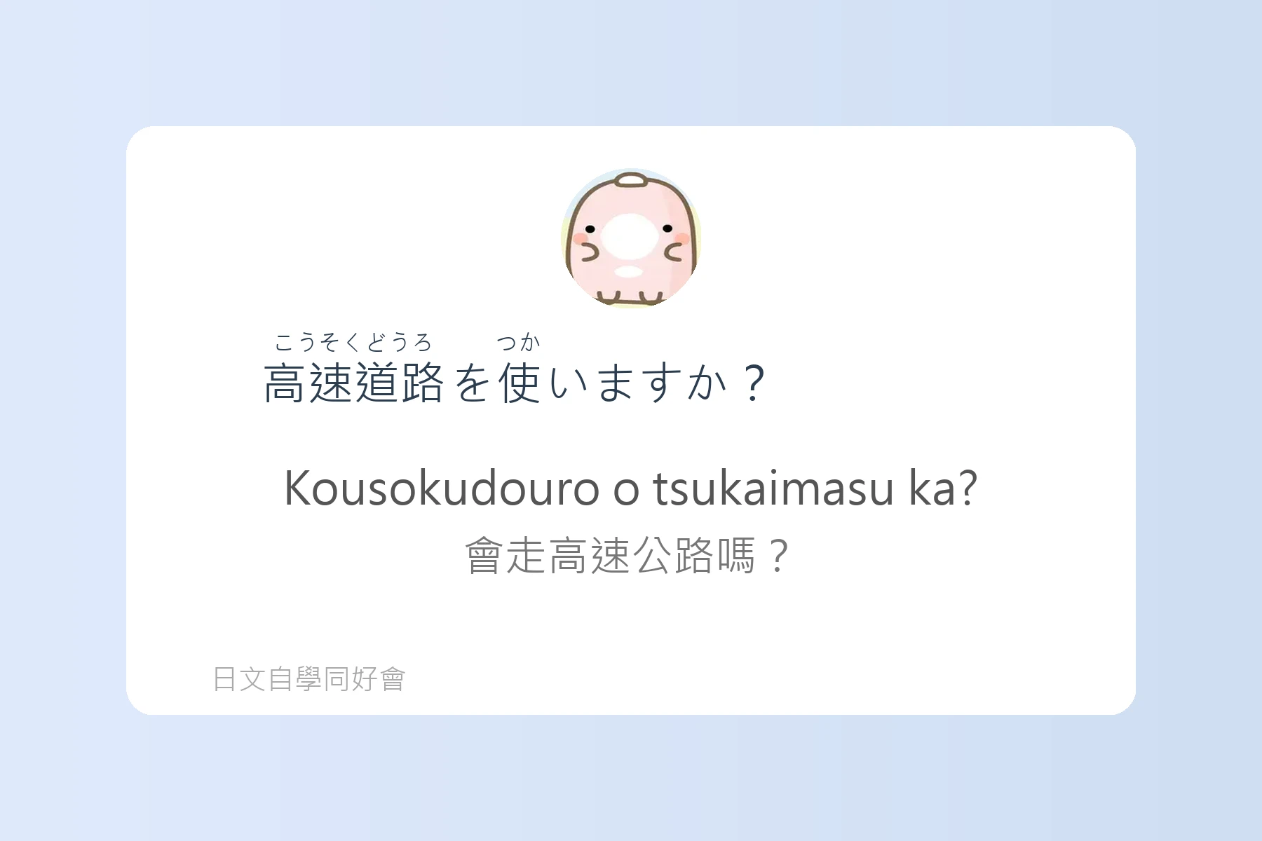 日本交通工具相關日語例句卡片28