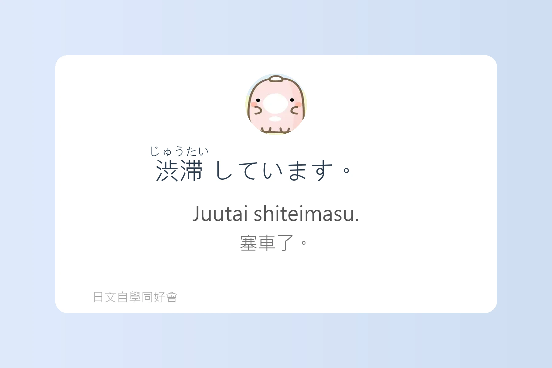 日本交通工具相關日語例句卡片29