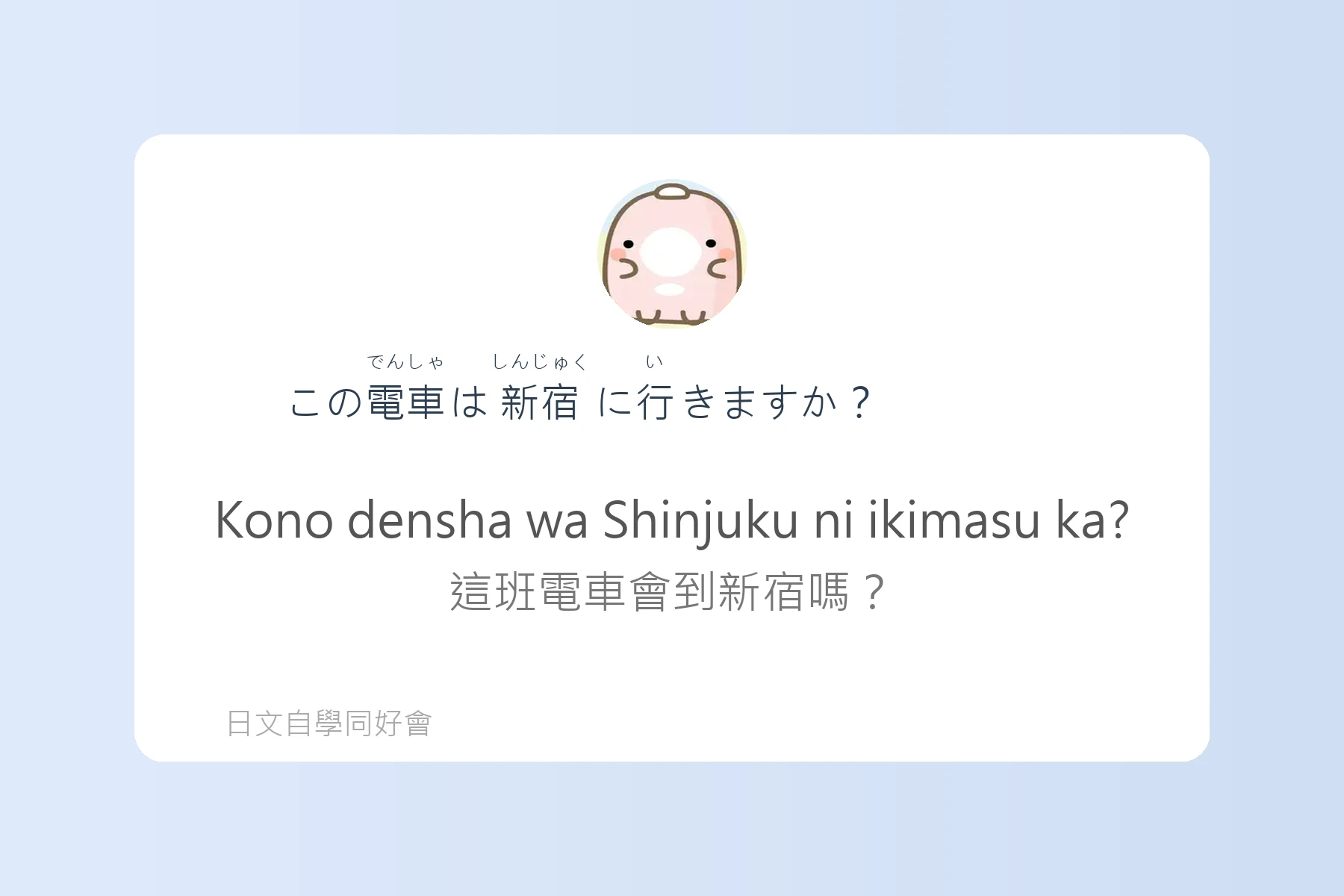 日本交通工具相關日語例句卡片3