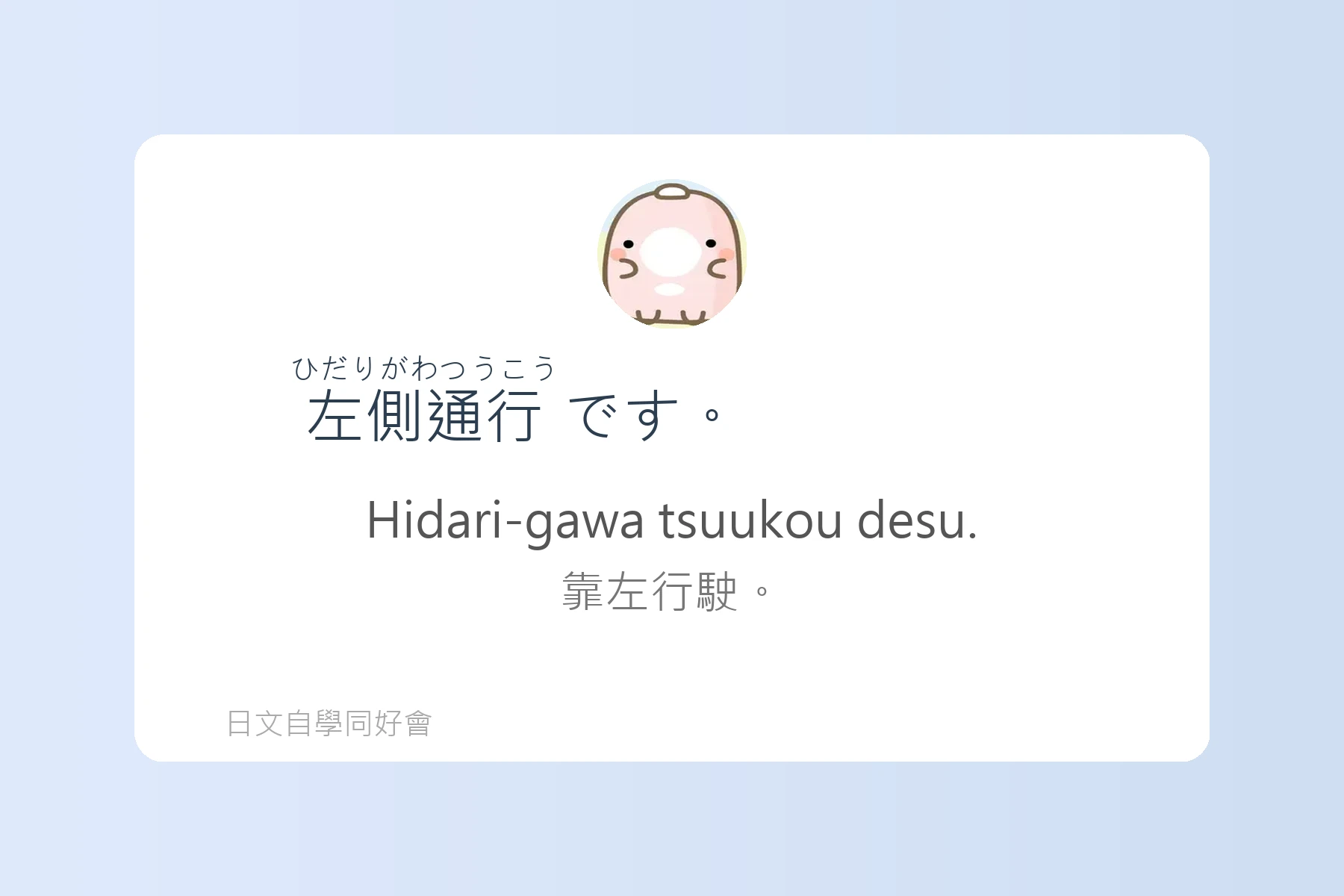 日本交通工具相關日語例句卡片37