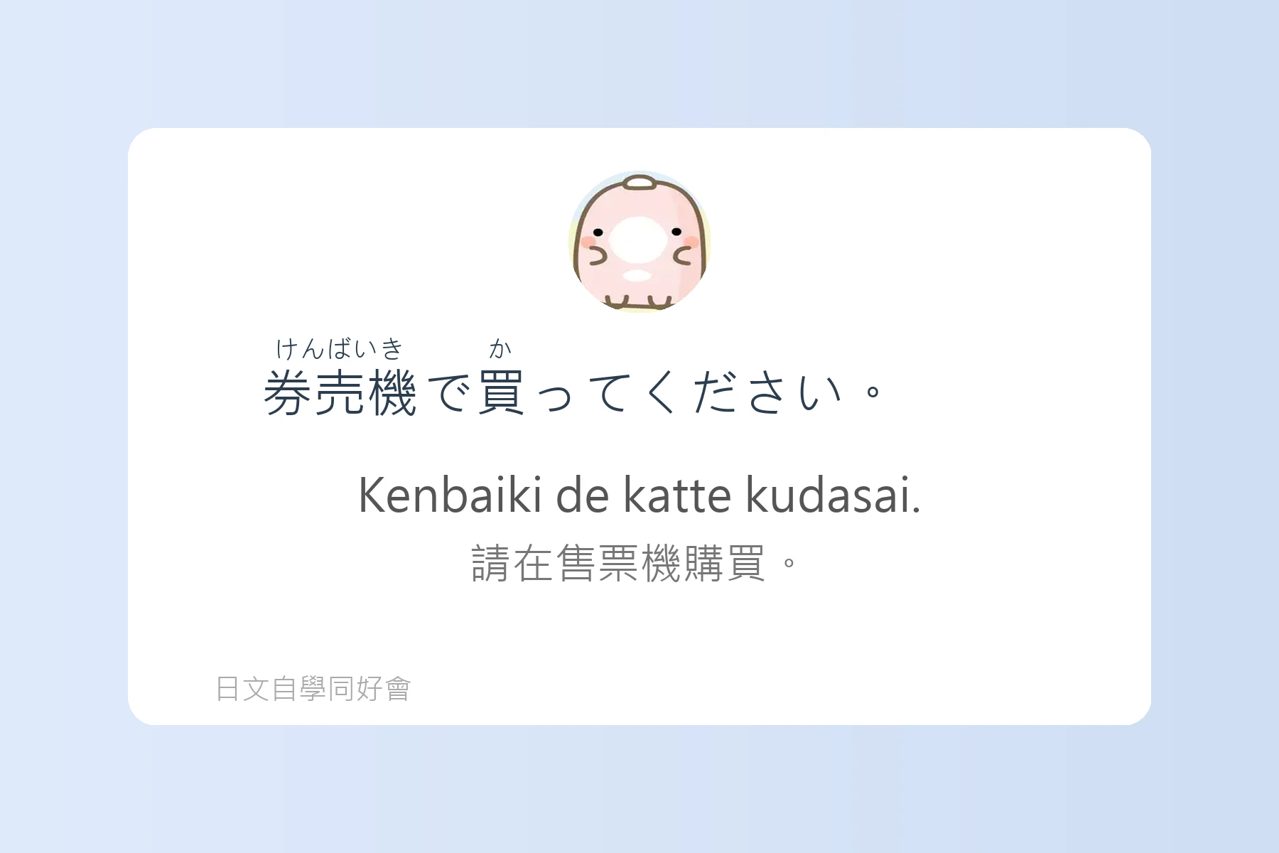 日本交通工具相關日語例句卡片42