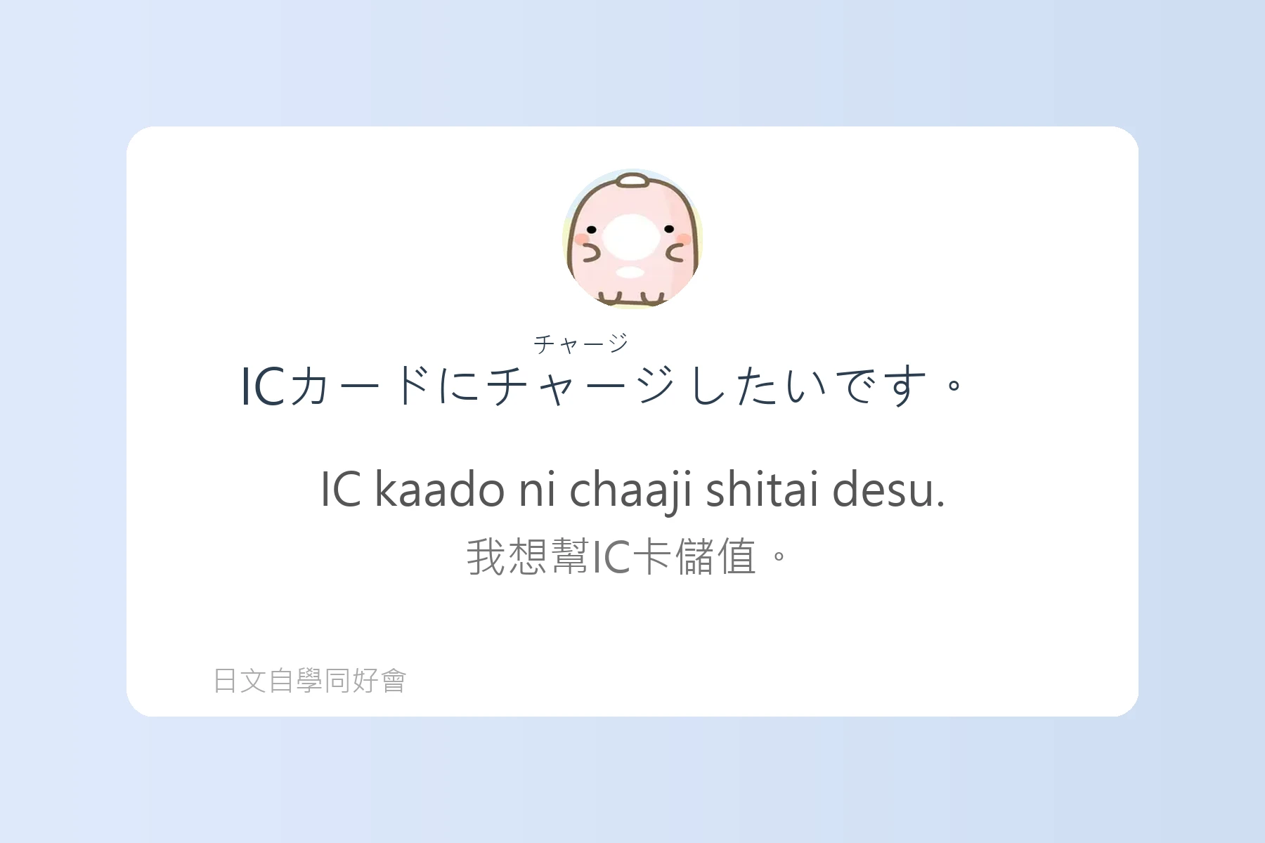 日本交通工具相關日語例句卡片5
