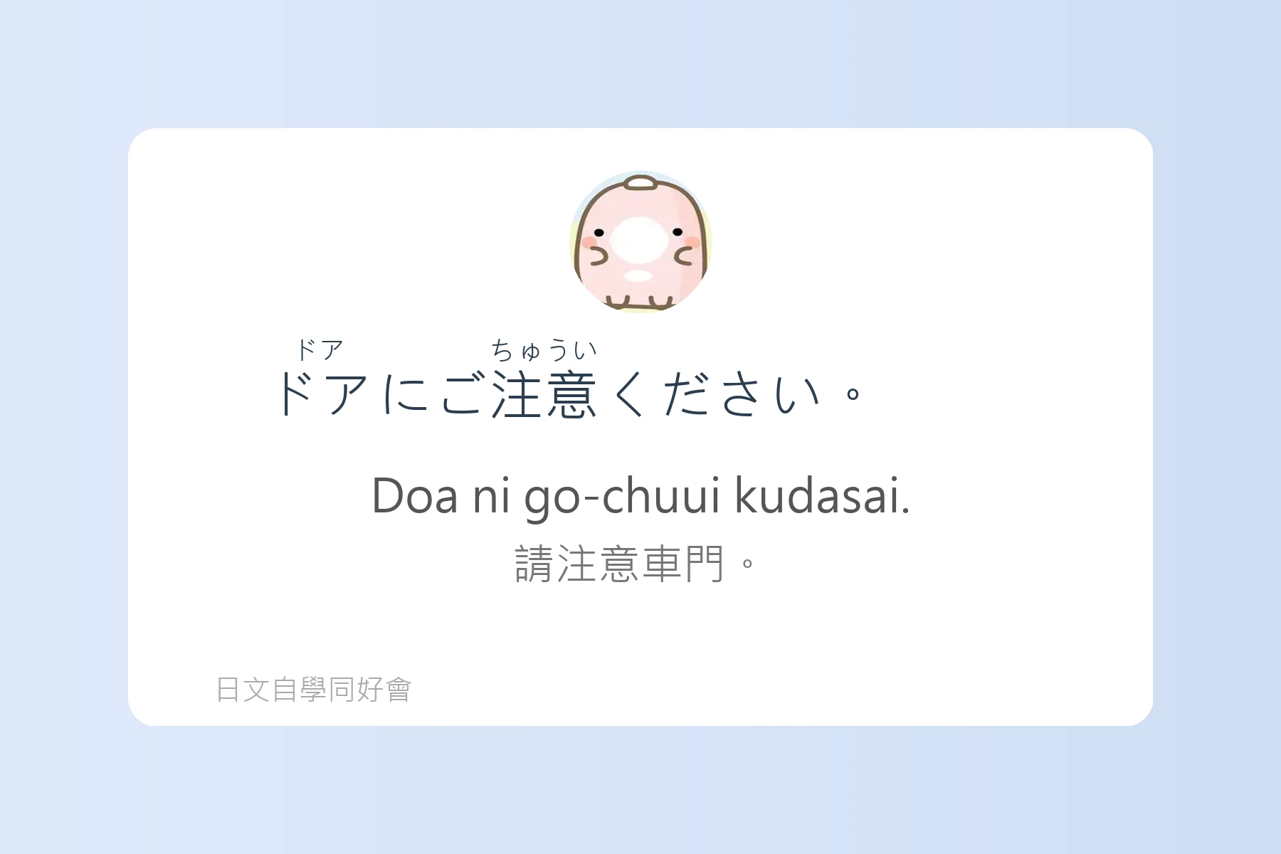 日本交通工具相關日語例句卡片55