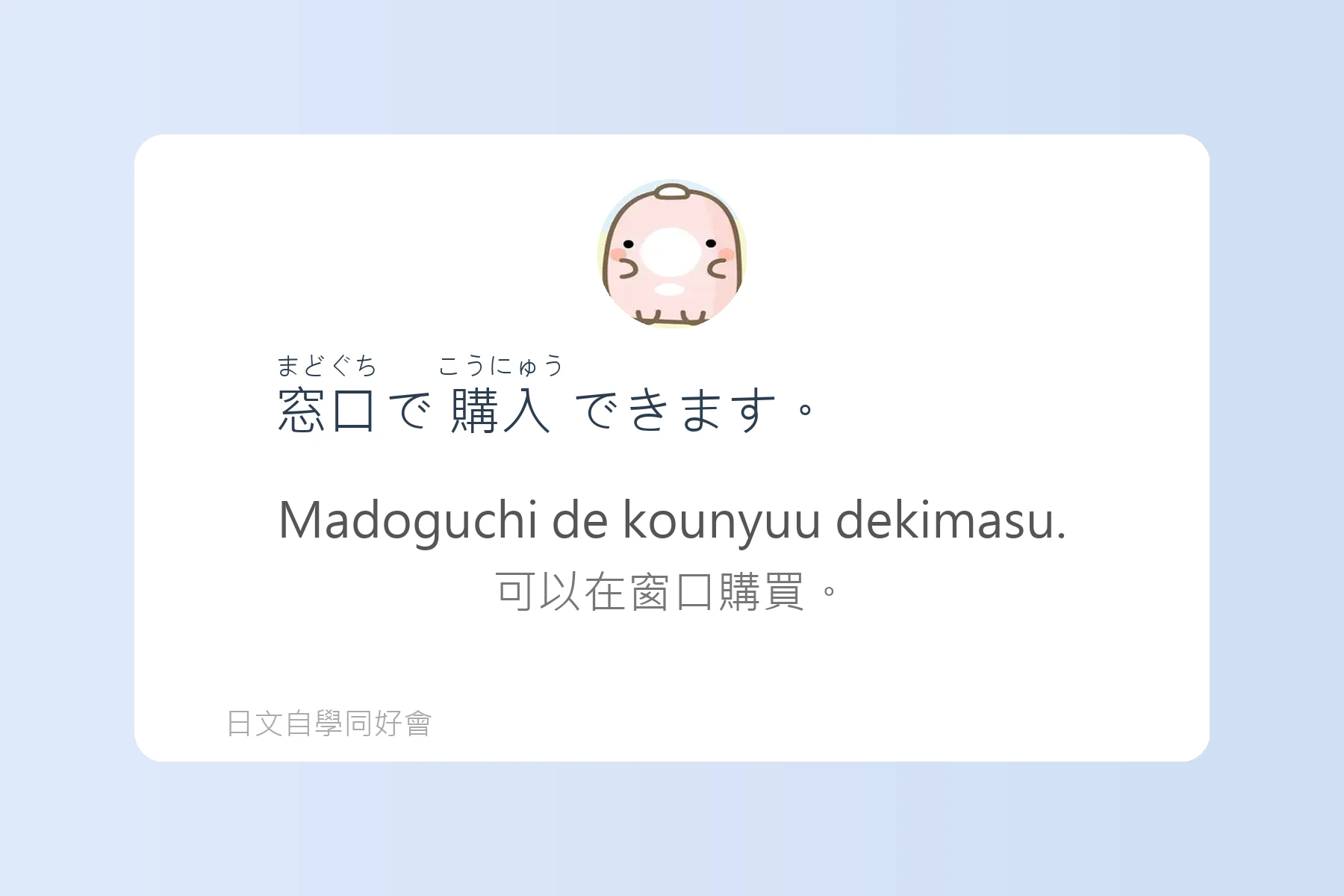日本交通工具相關日語例句卡片65