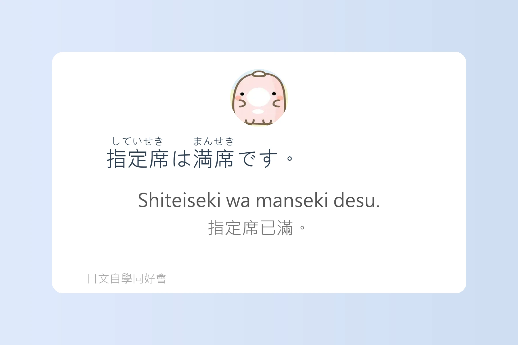 日本交通工具相關日語例句卡片66