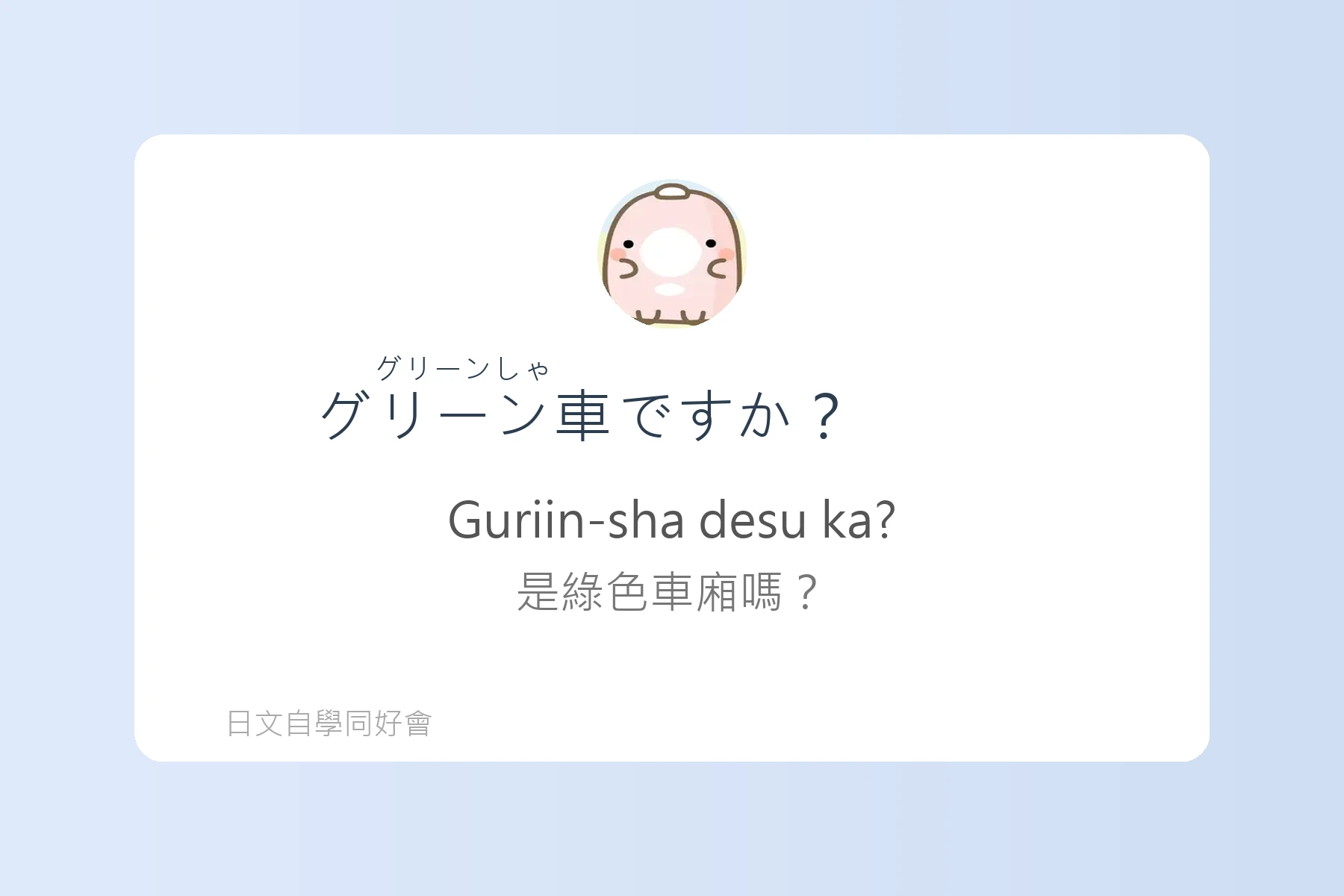日本交通工具相關日語例句卡片67