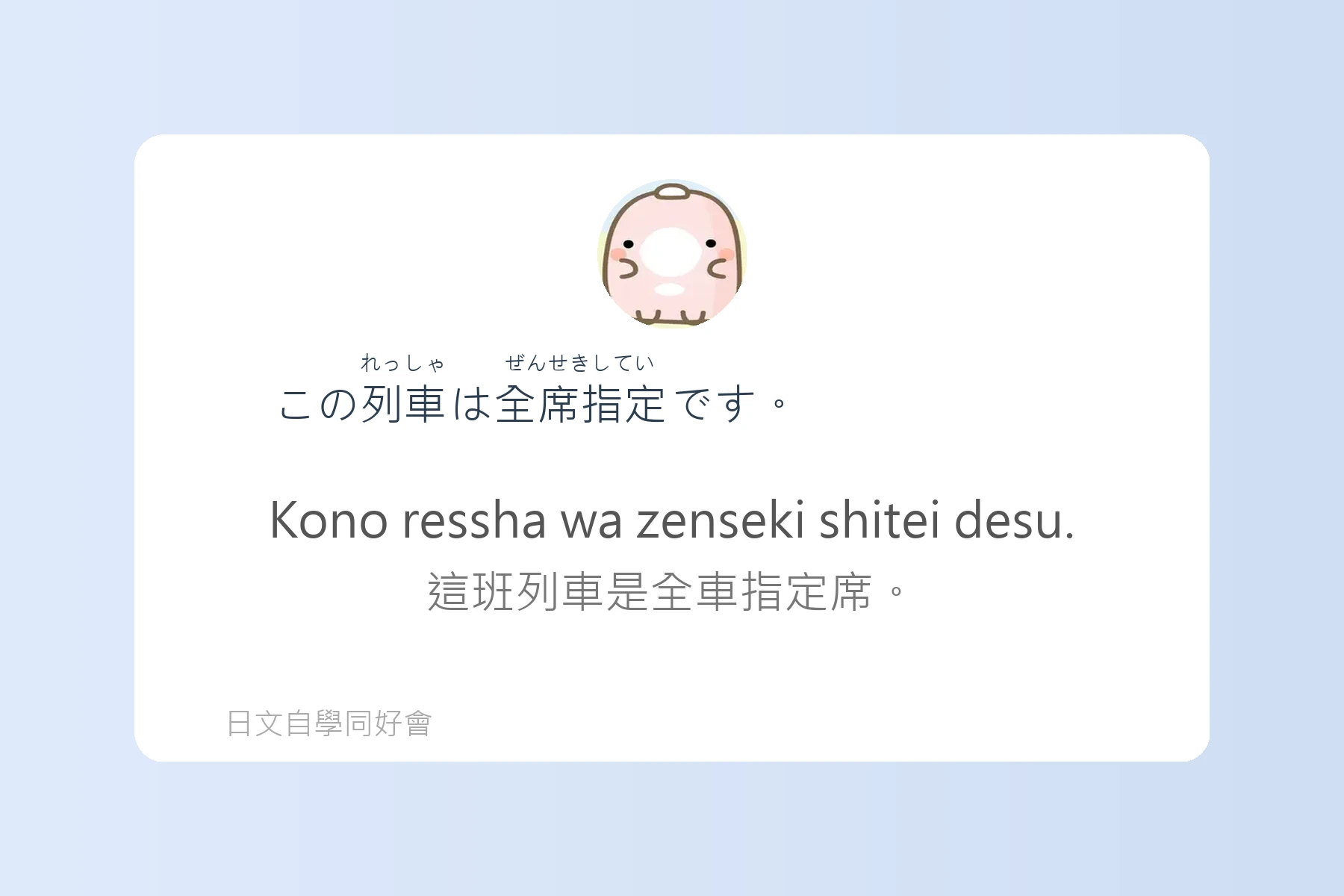 日本交通工具相關日語例句卡片68
