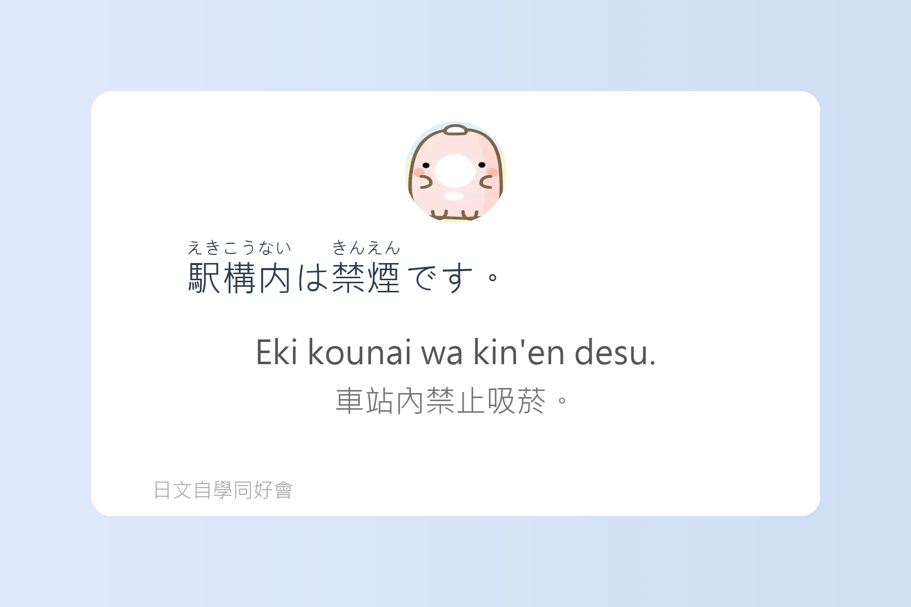 日本交通工具相關日語例句卡片71