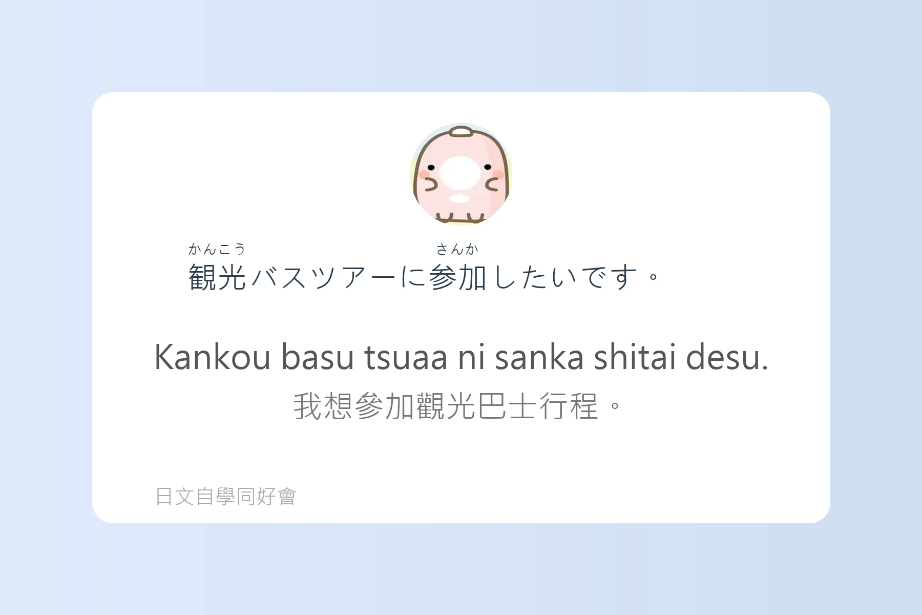 日本交通工具相關日語例句卡片73