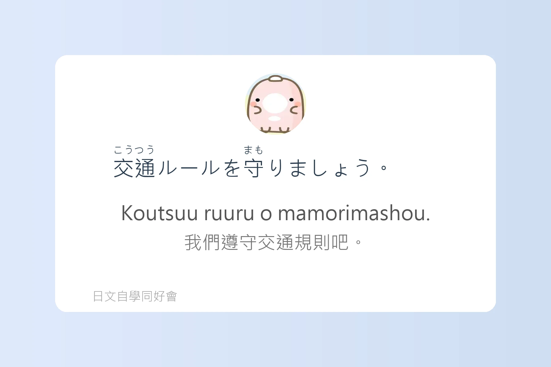 日本交通工具相關日語例句卡片87