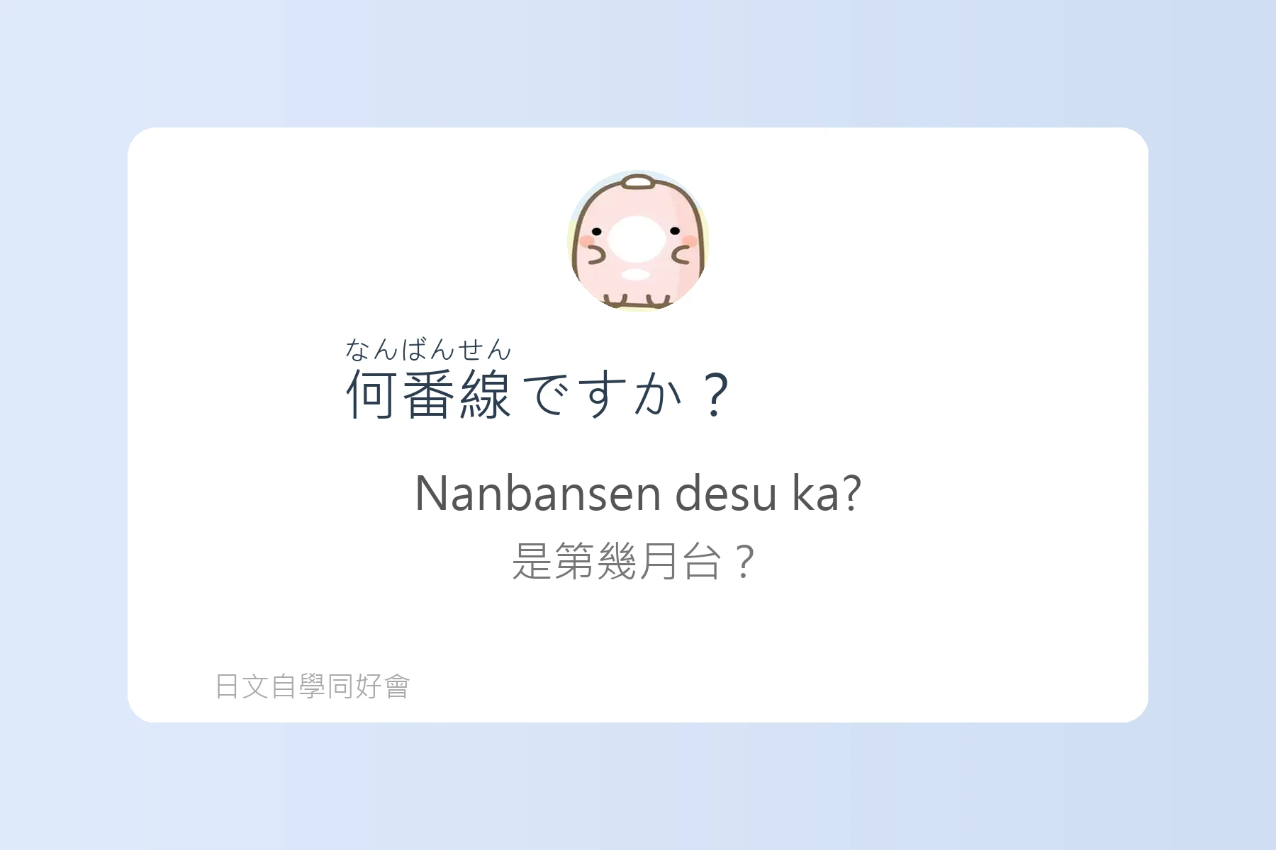 日本交通工具相關日語例句卡片9