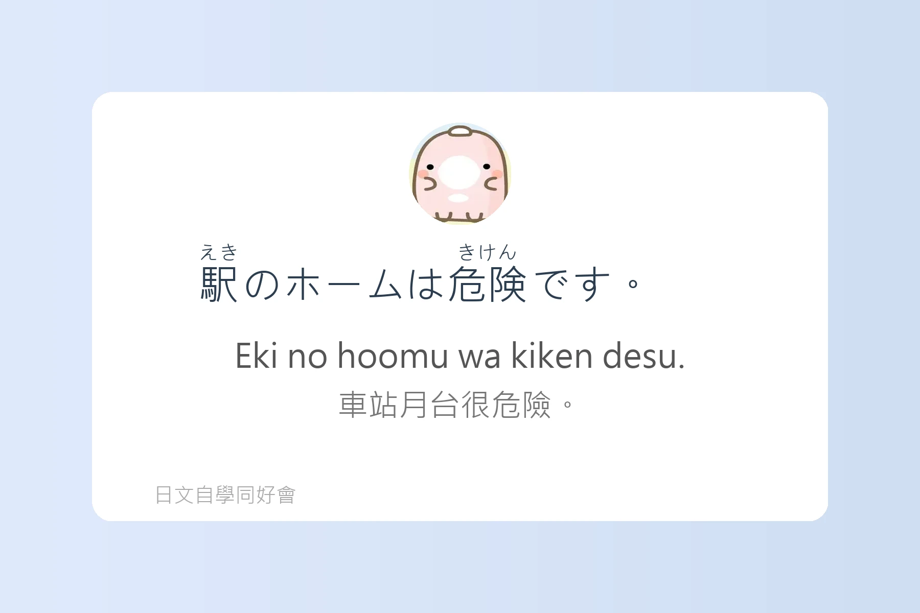日本交通工具相關日語例句卡片90